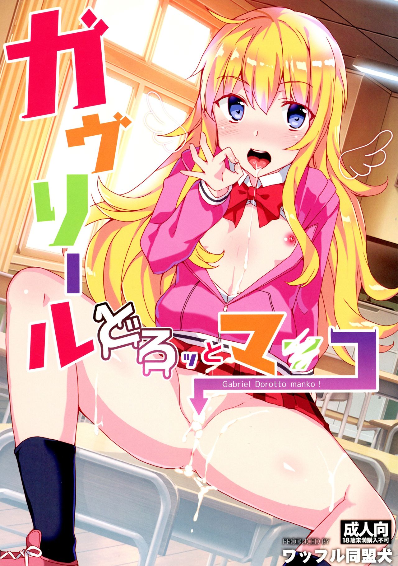 Gabriel Dorotto Manko page 1 full