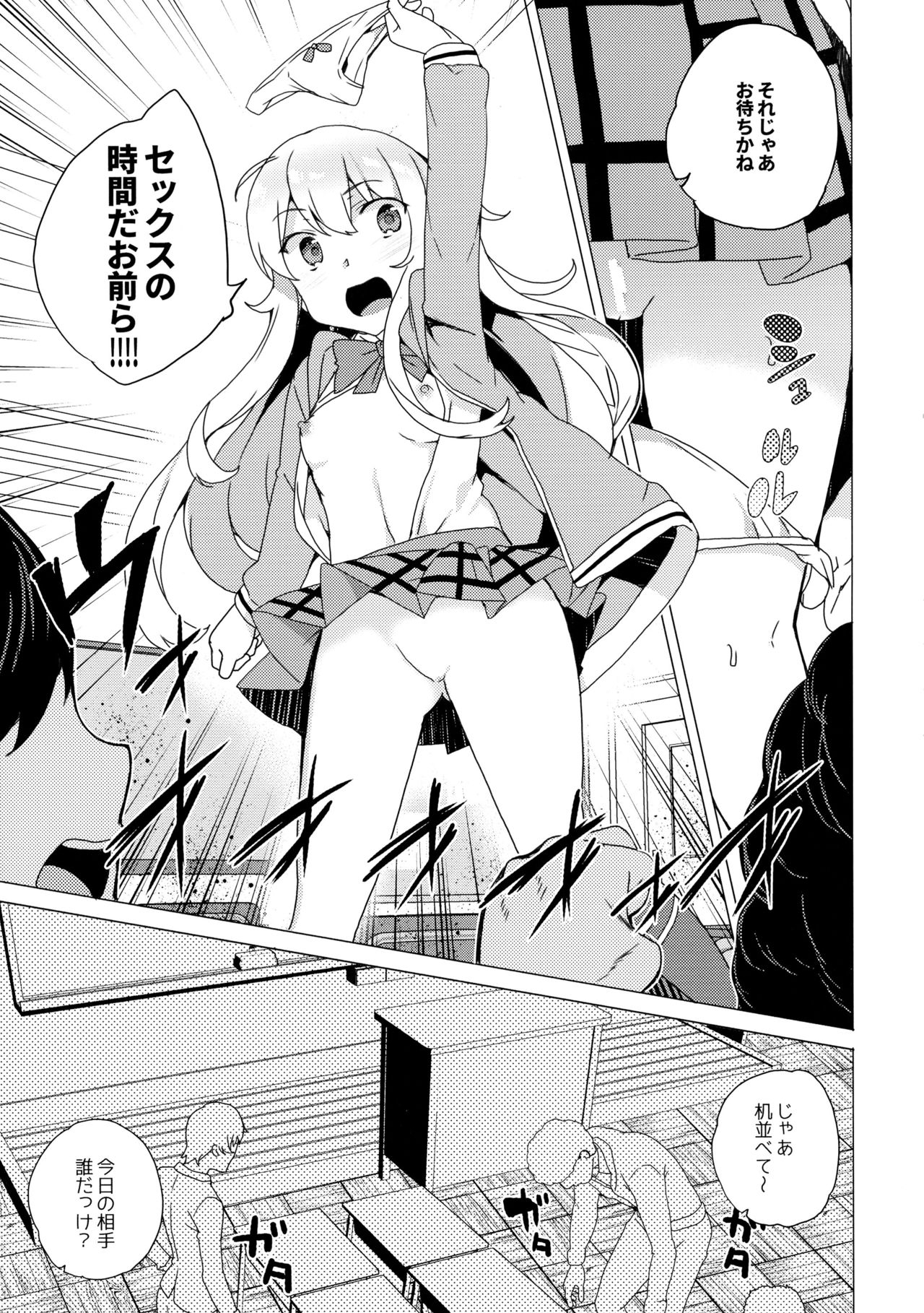 Gabriel Dorotto Manko page 9 full