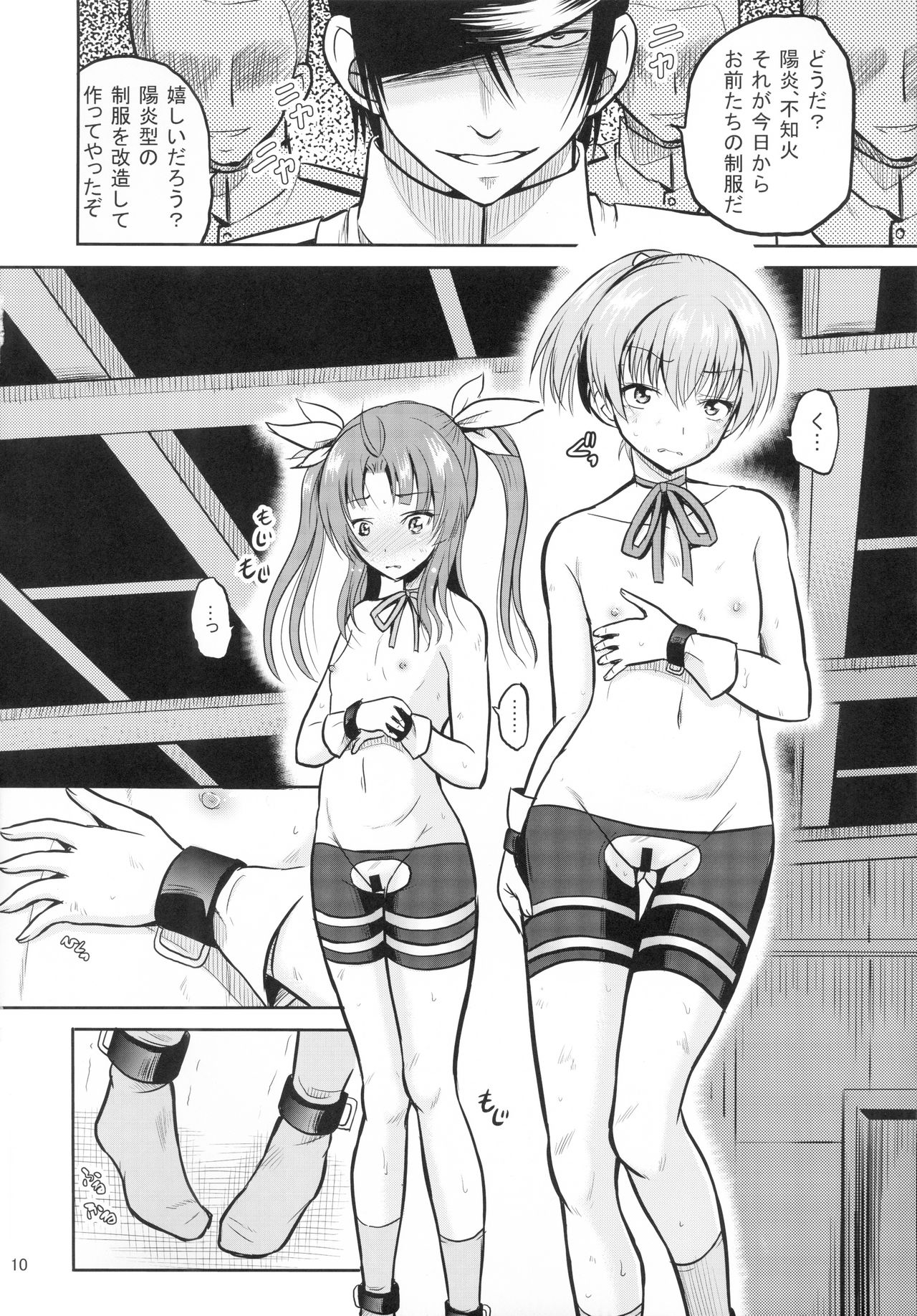 ARCANUMS24 page 10 full