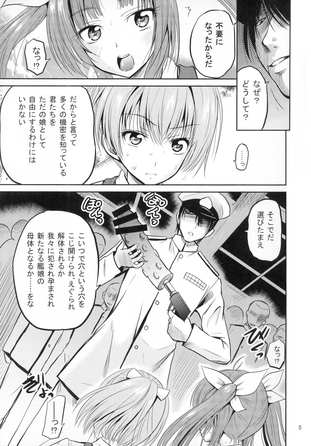 ARCANUMS24 page 5 full