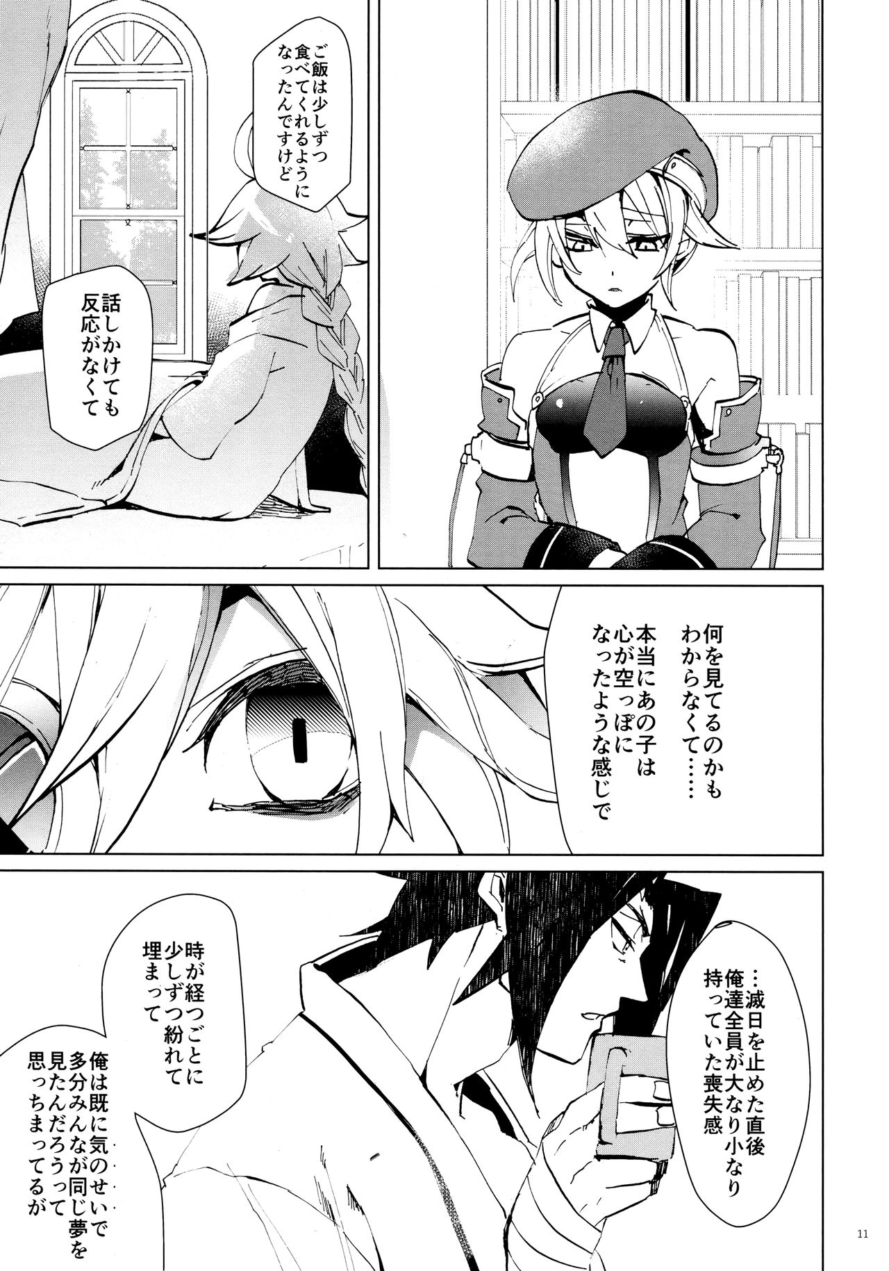 XXX Shinai to Derenai Heya page 10 full