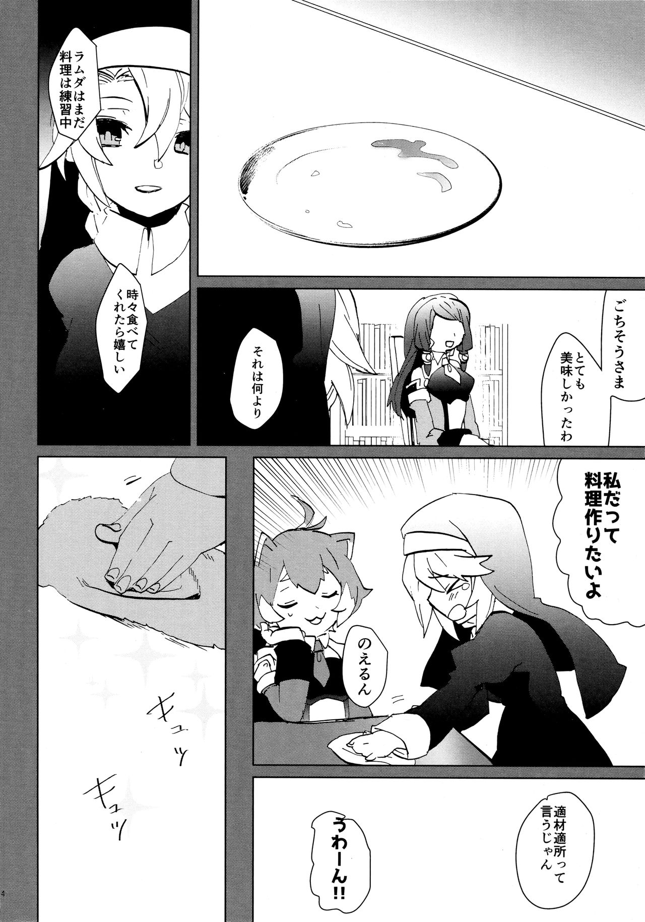 XXX Shinai to Derenai Heya page 3 full