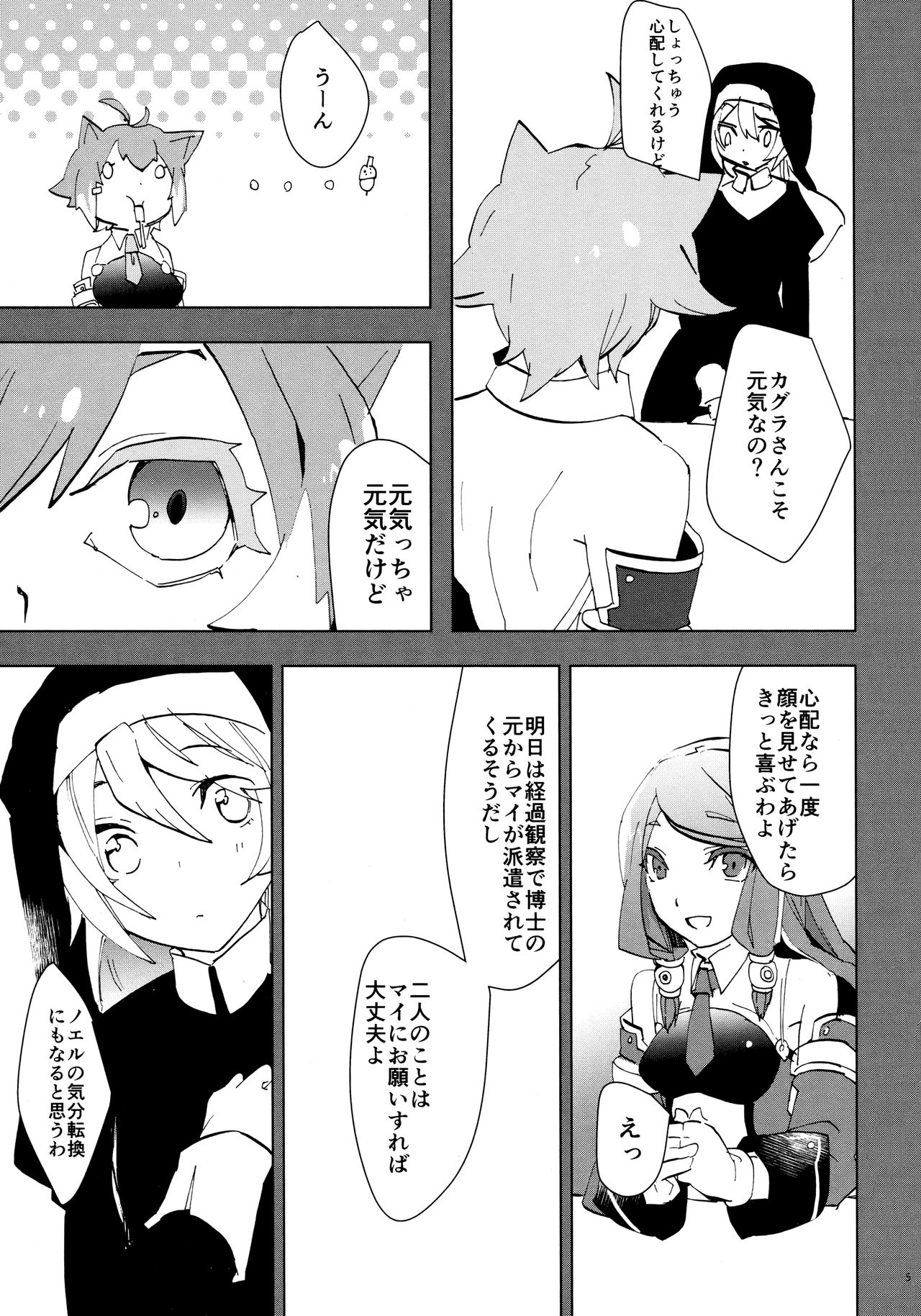 XXX Shinai to Derenai Heya page 4 full
