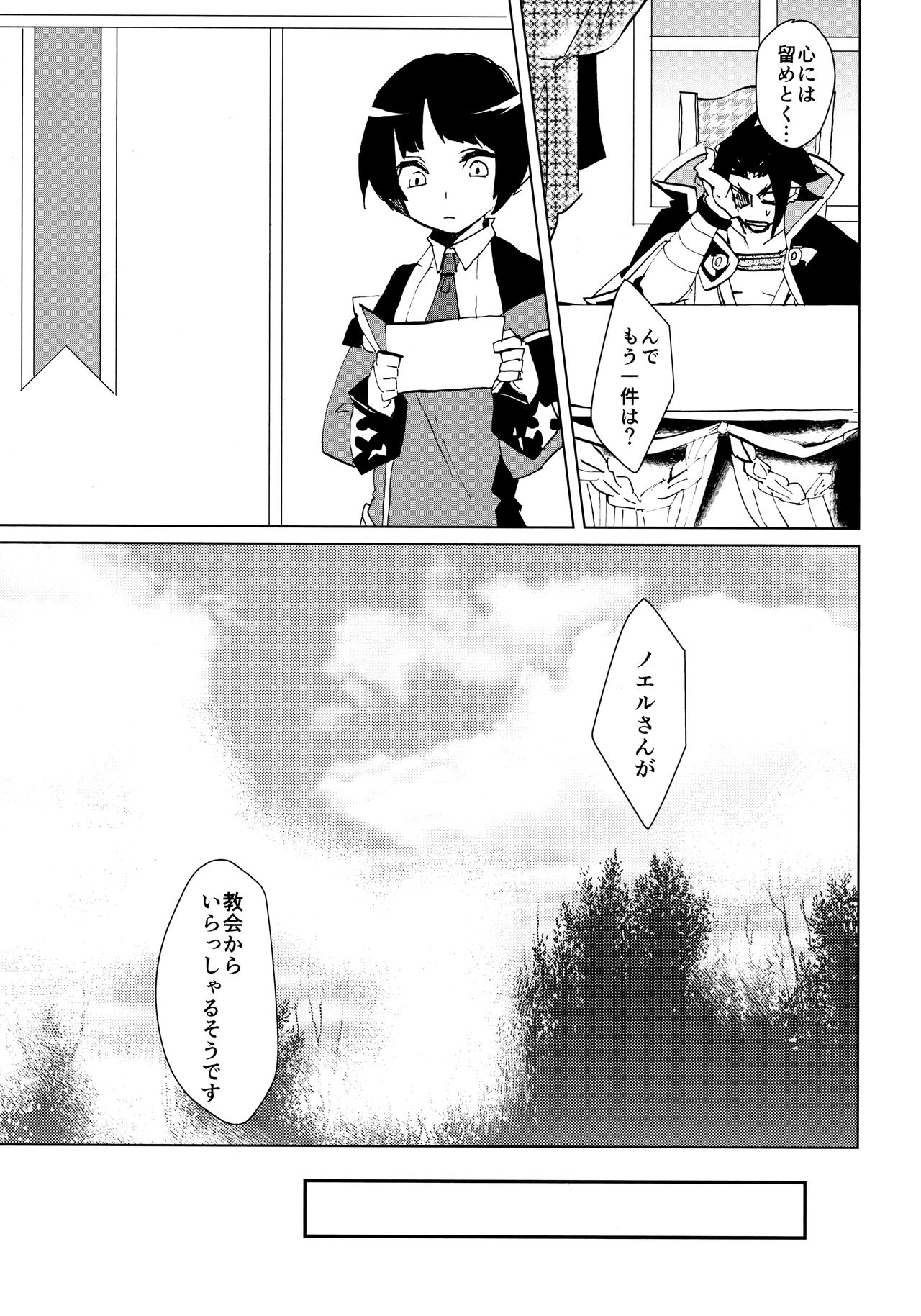 XXX Shinai to Derenai Heya page 6 full
