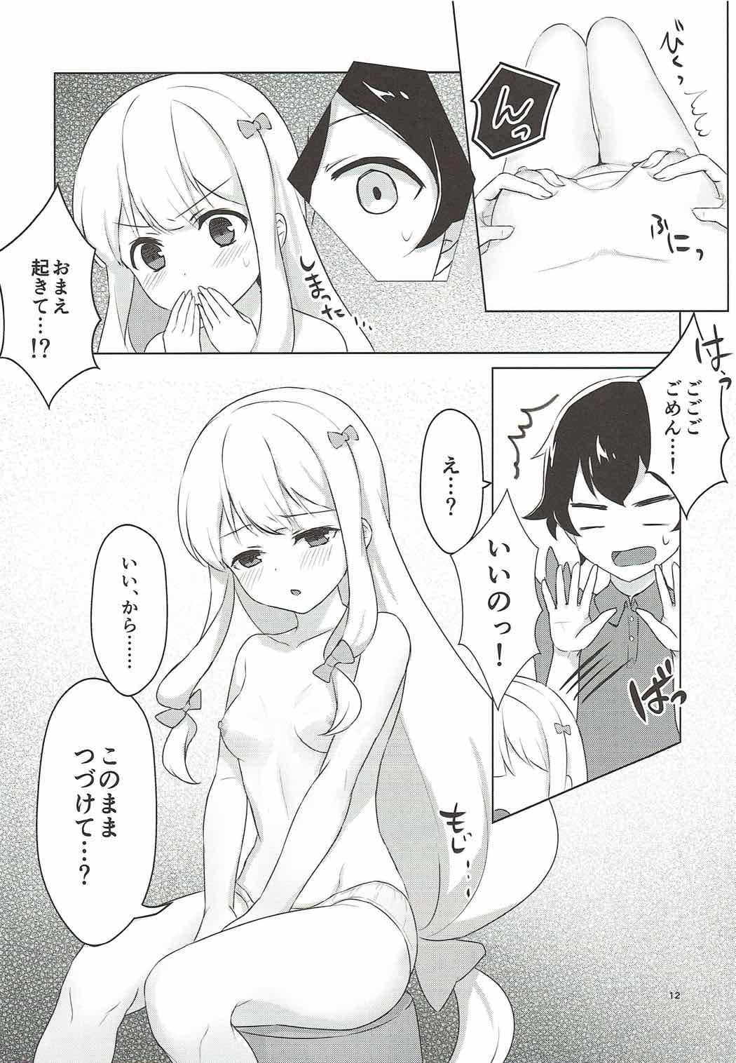 Ani to Ofuro to Imouto to. page 10 full