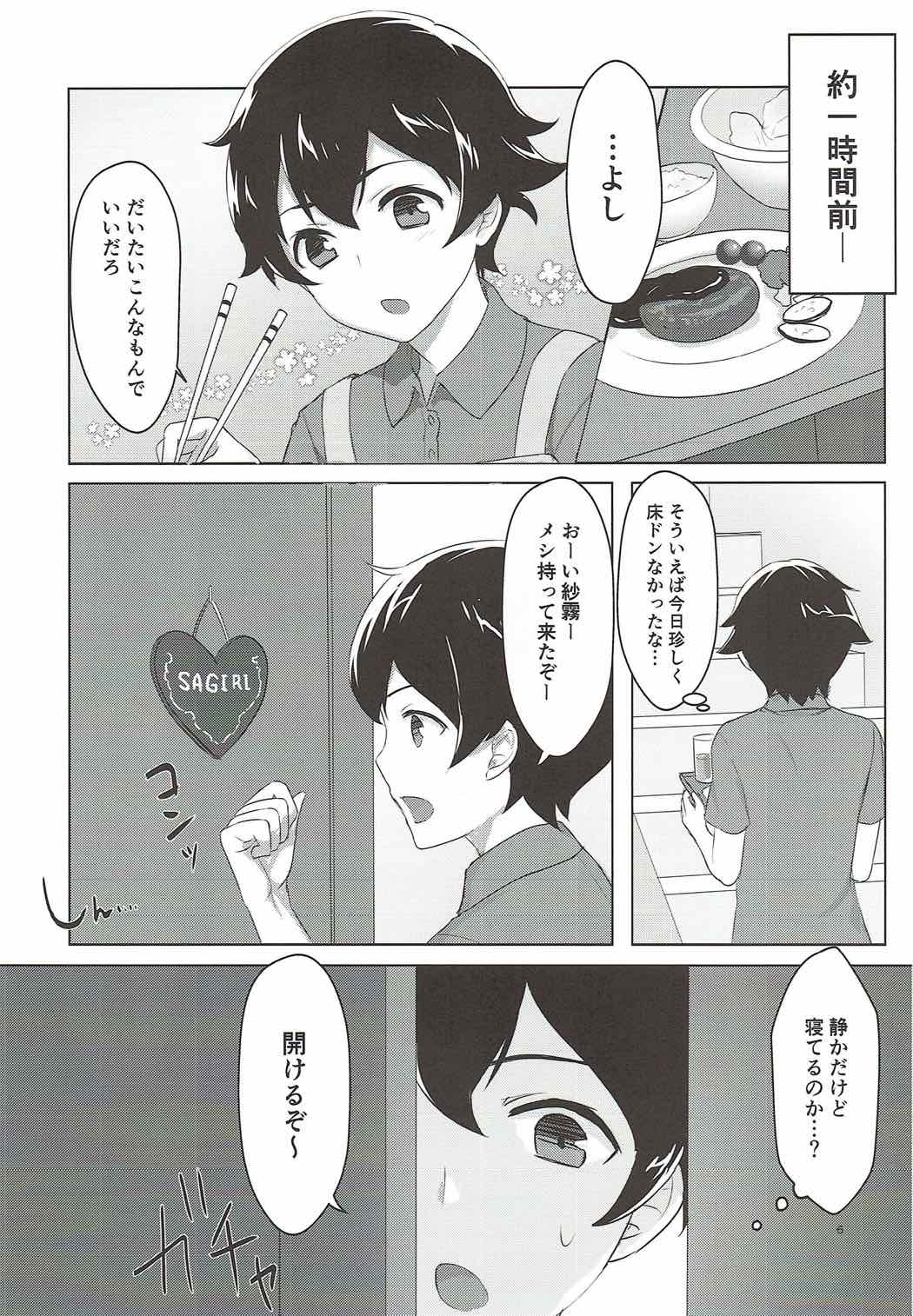 Ani to Ofuro to Imouto to. page 4 full