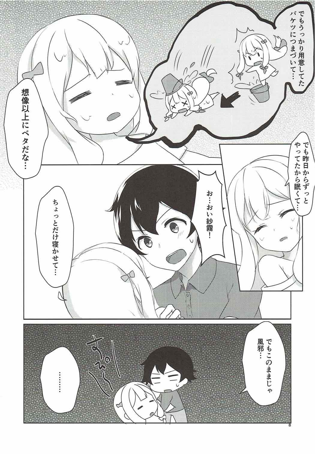 Ani to Ofuro to Imouto to. page 6 full
