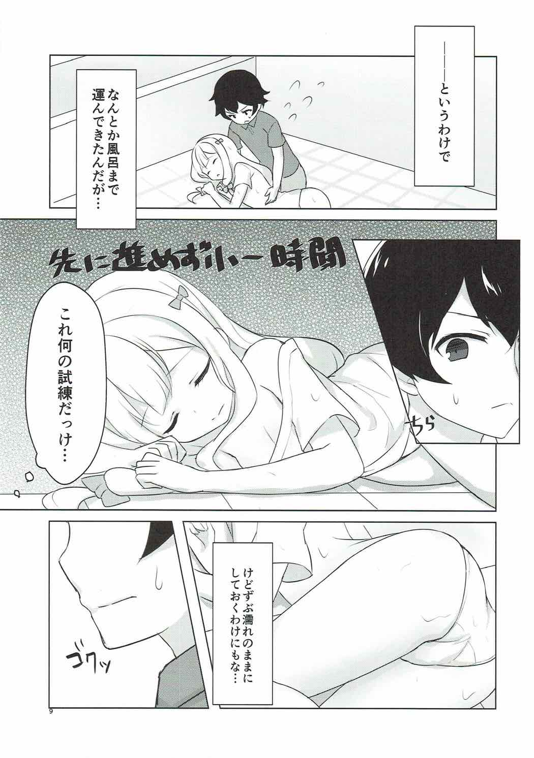Ani to Ofuro to Imouto to. page 7 full