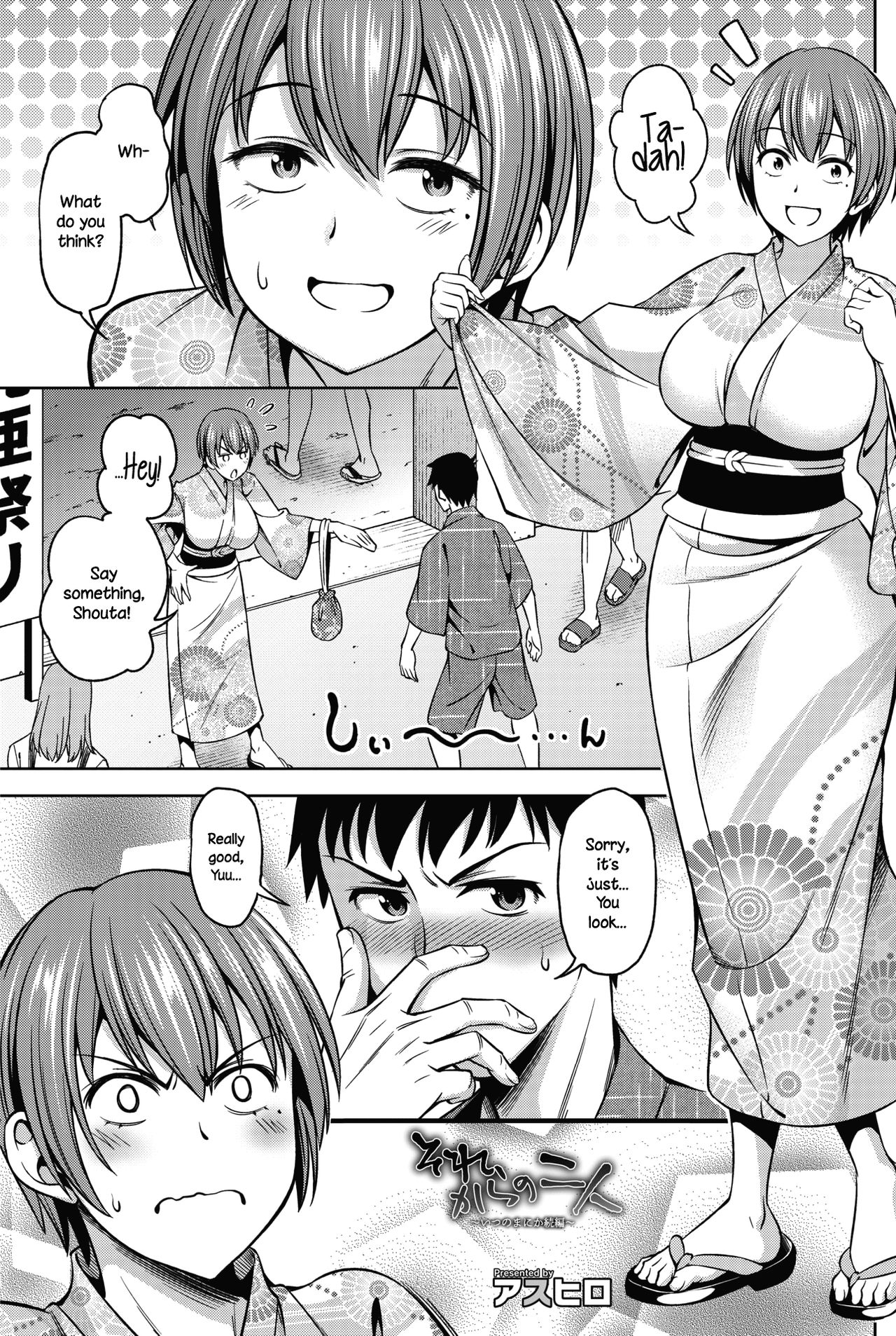 Sorekara no Futari ~Itsu no Ma ni ka Zokuhen~ | The Two Afterwards page 1 full