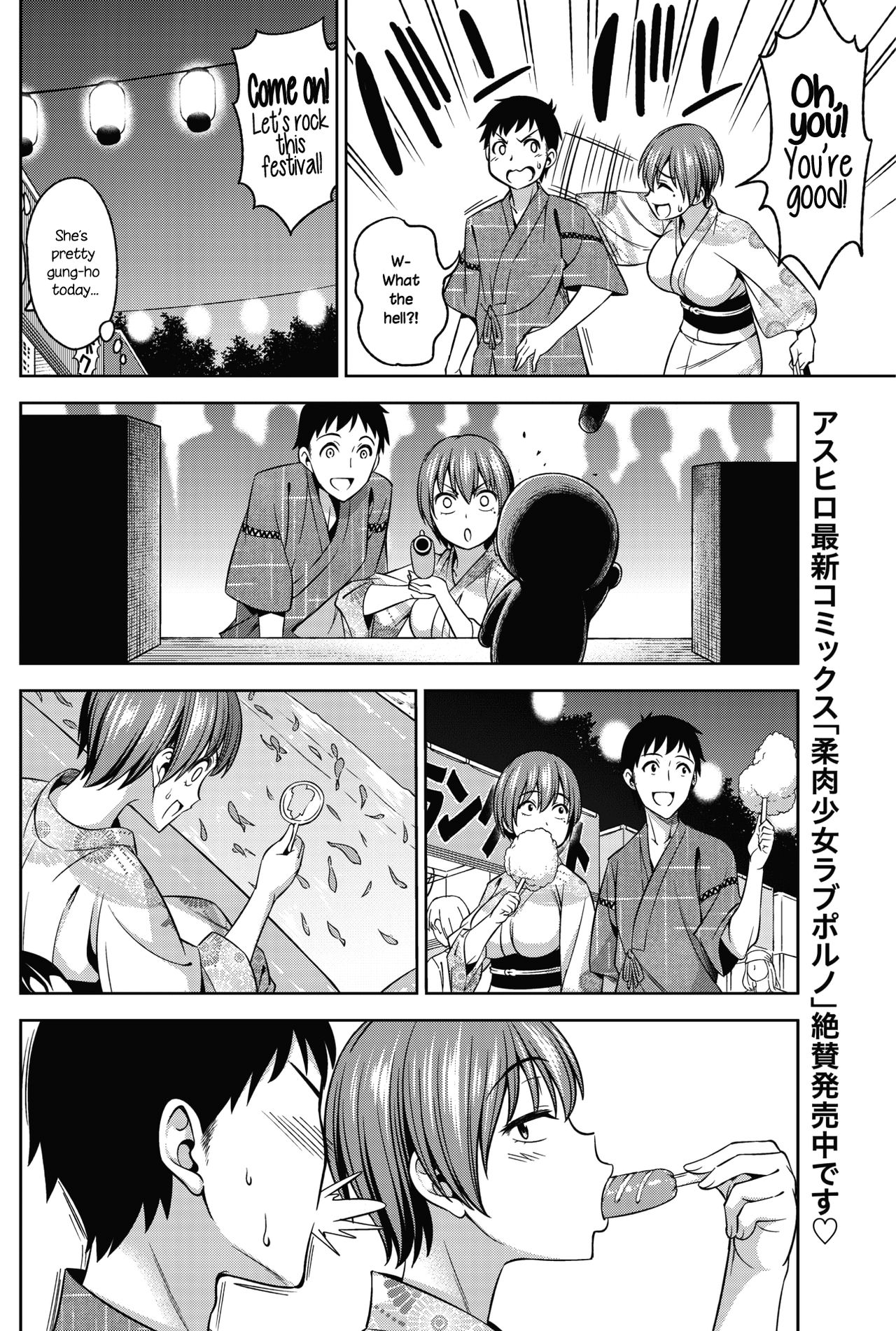 Sorekara no Futari ~Itsu no Ma ni ka Zokuhen~ | The Two Afterwards page 2 full