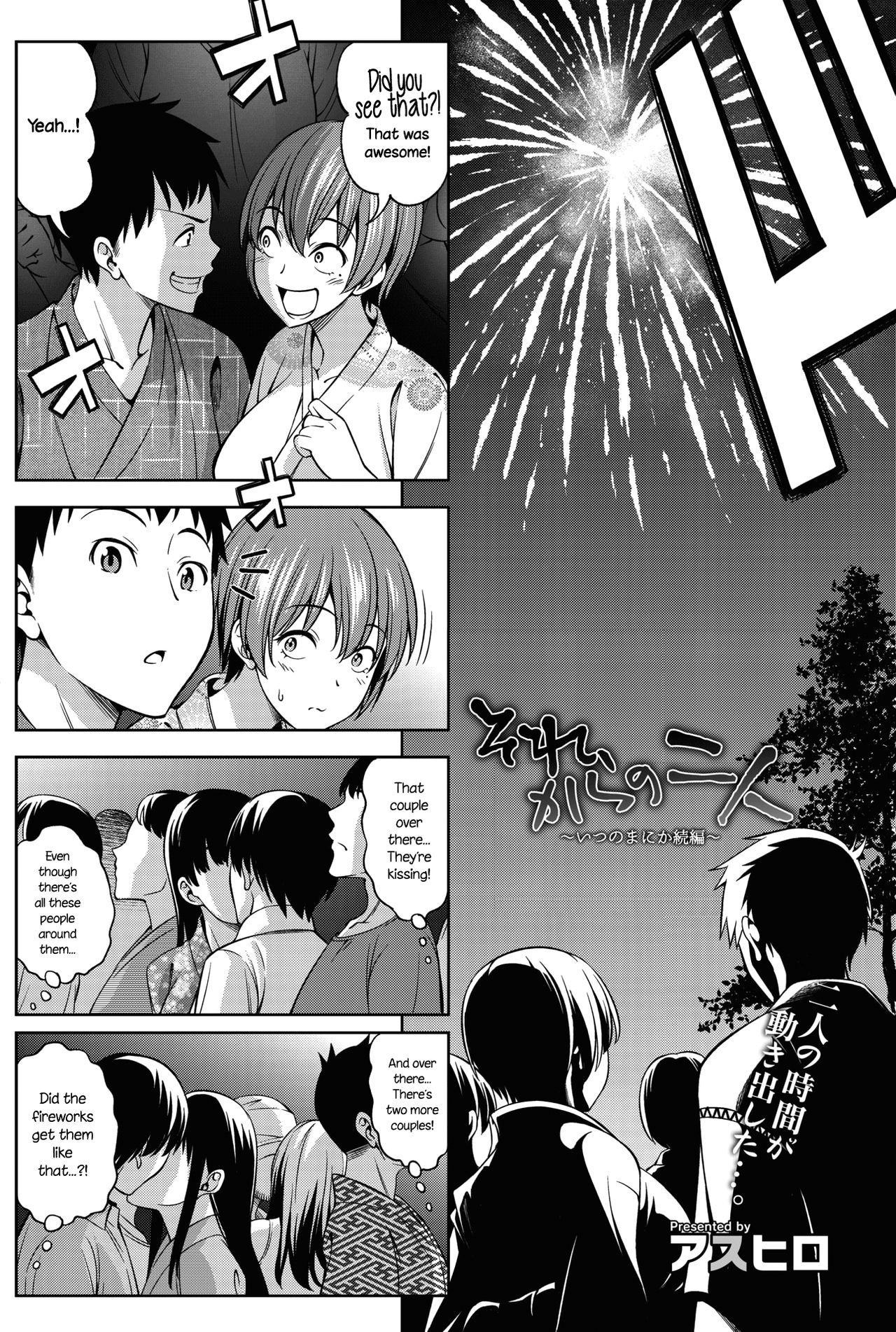 Sorekara no Futari ~Itsu no Ma ni ka Zokuhen~ | The Two Afterwards page 4 full