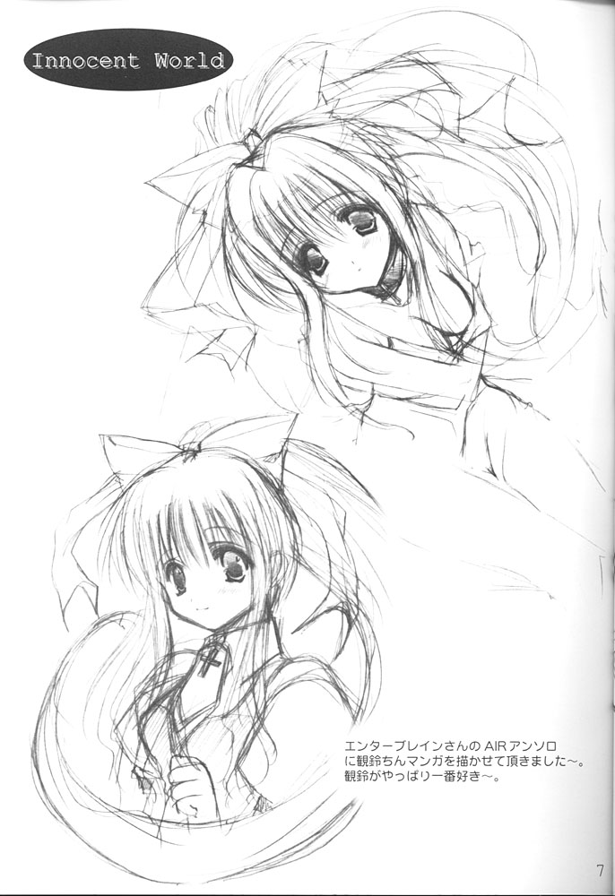 Innocent World page 6 full