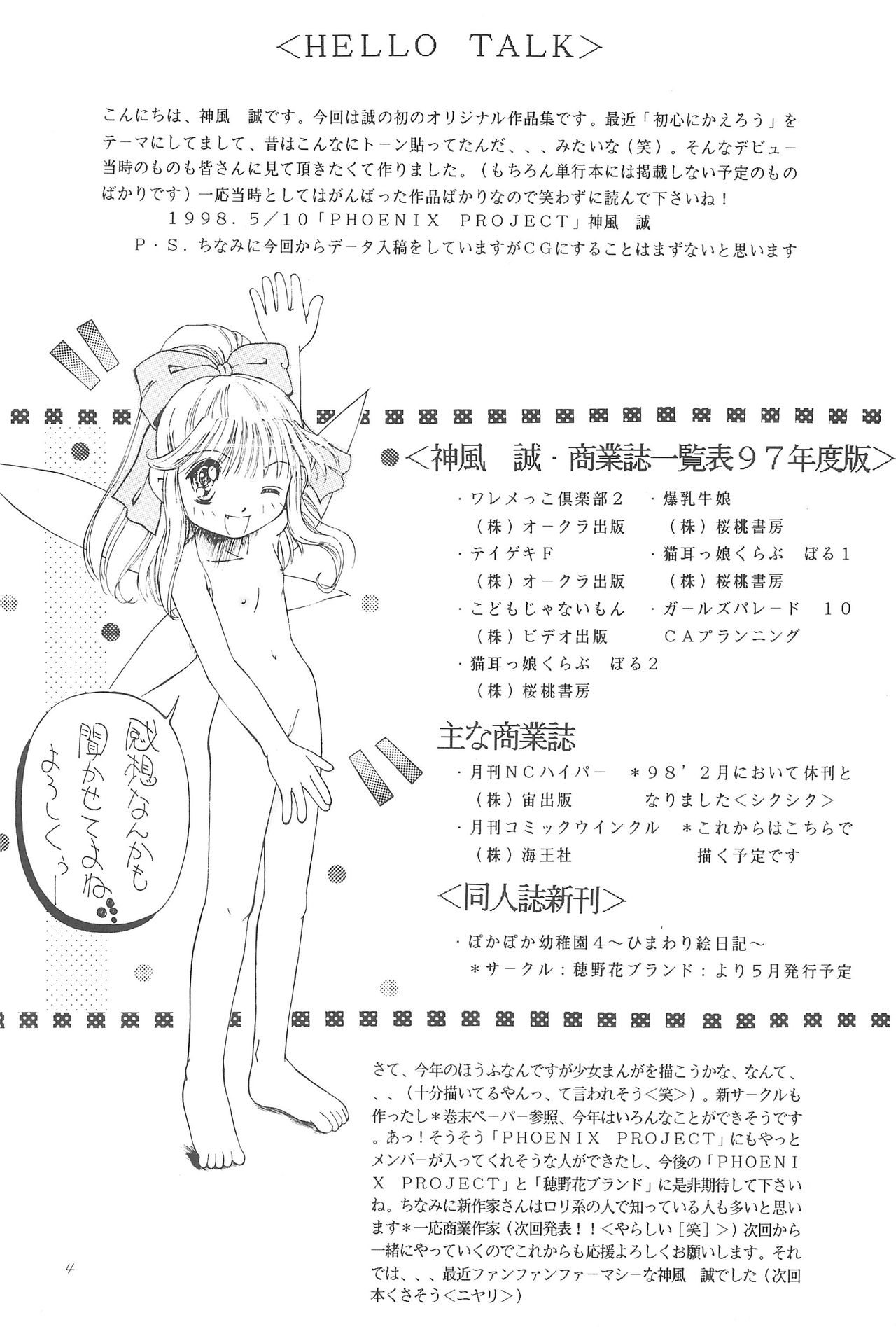 Okosama Lunch Original 1 page 6 full