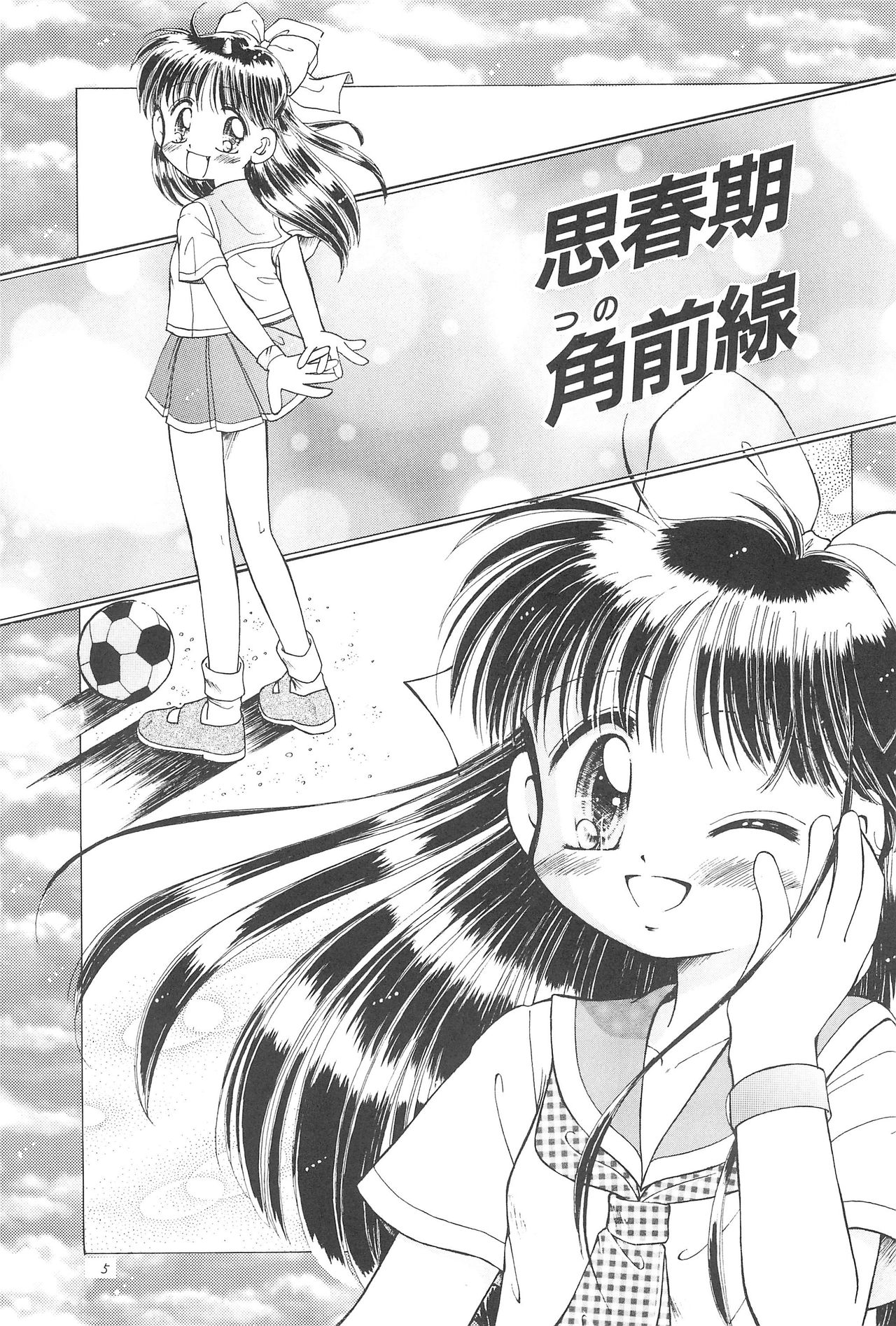 Okosama Lunch Original 1 page 7 full