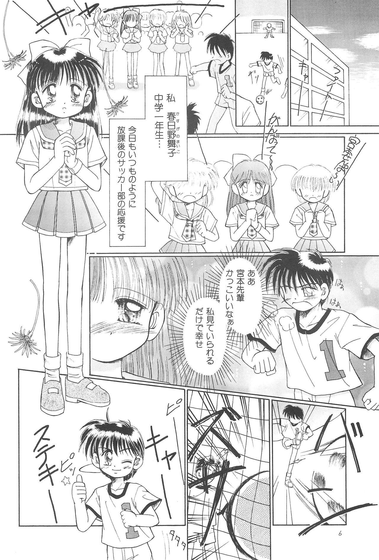 Okosama Lunch Original 1 page 8 full