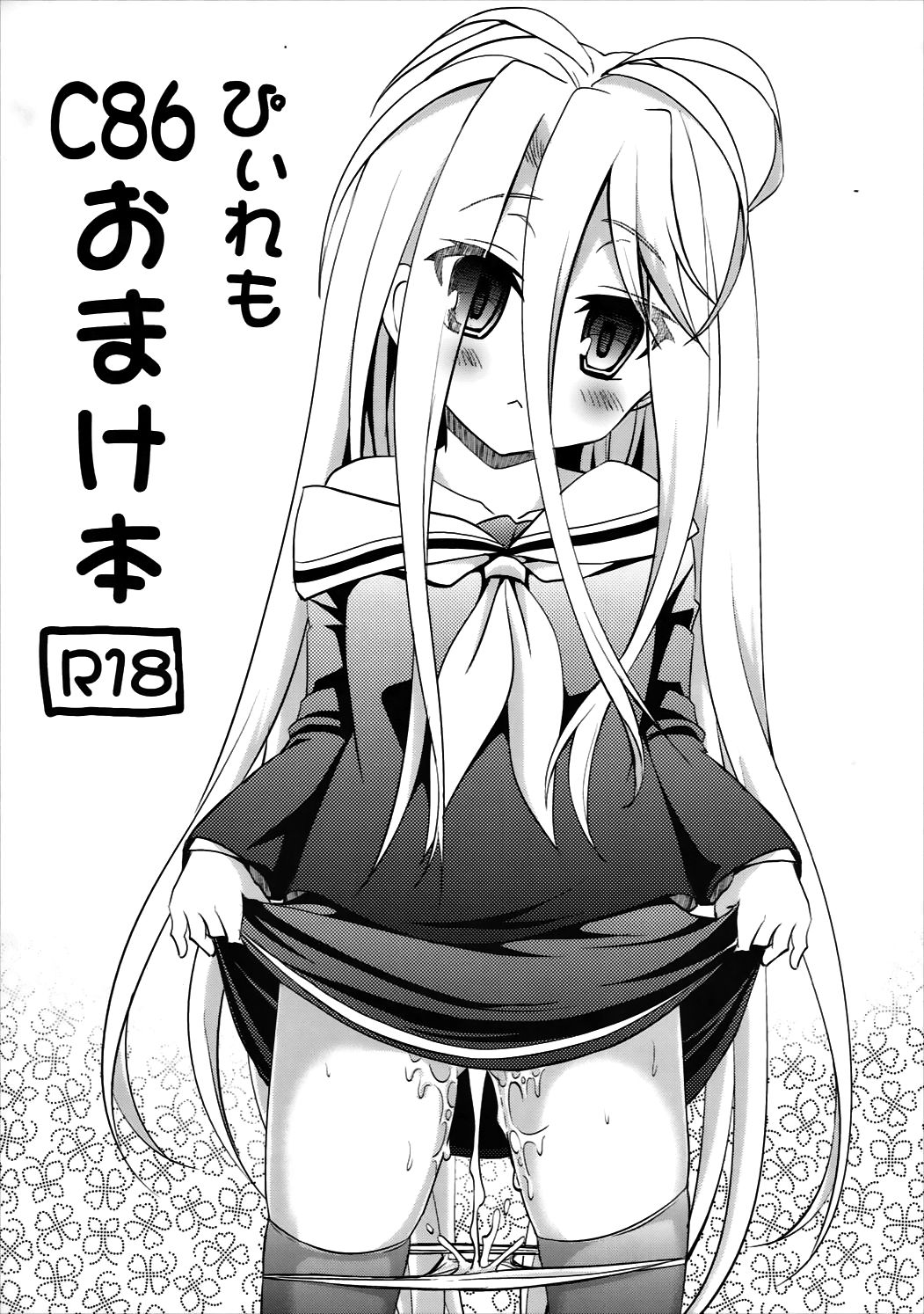 C86 Omakebon page 1 full