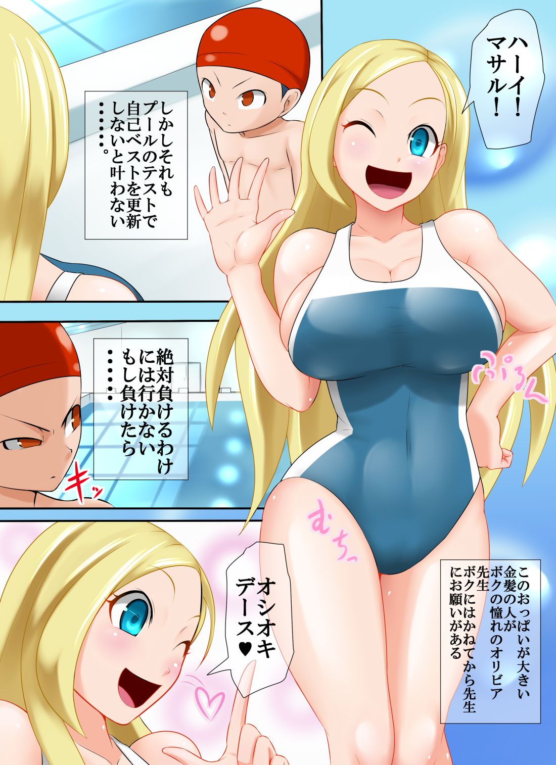 Kinpatsu Dekapai Instructor no Dosukebe LESSON page 2 full