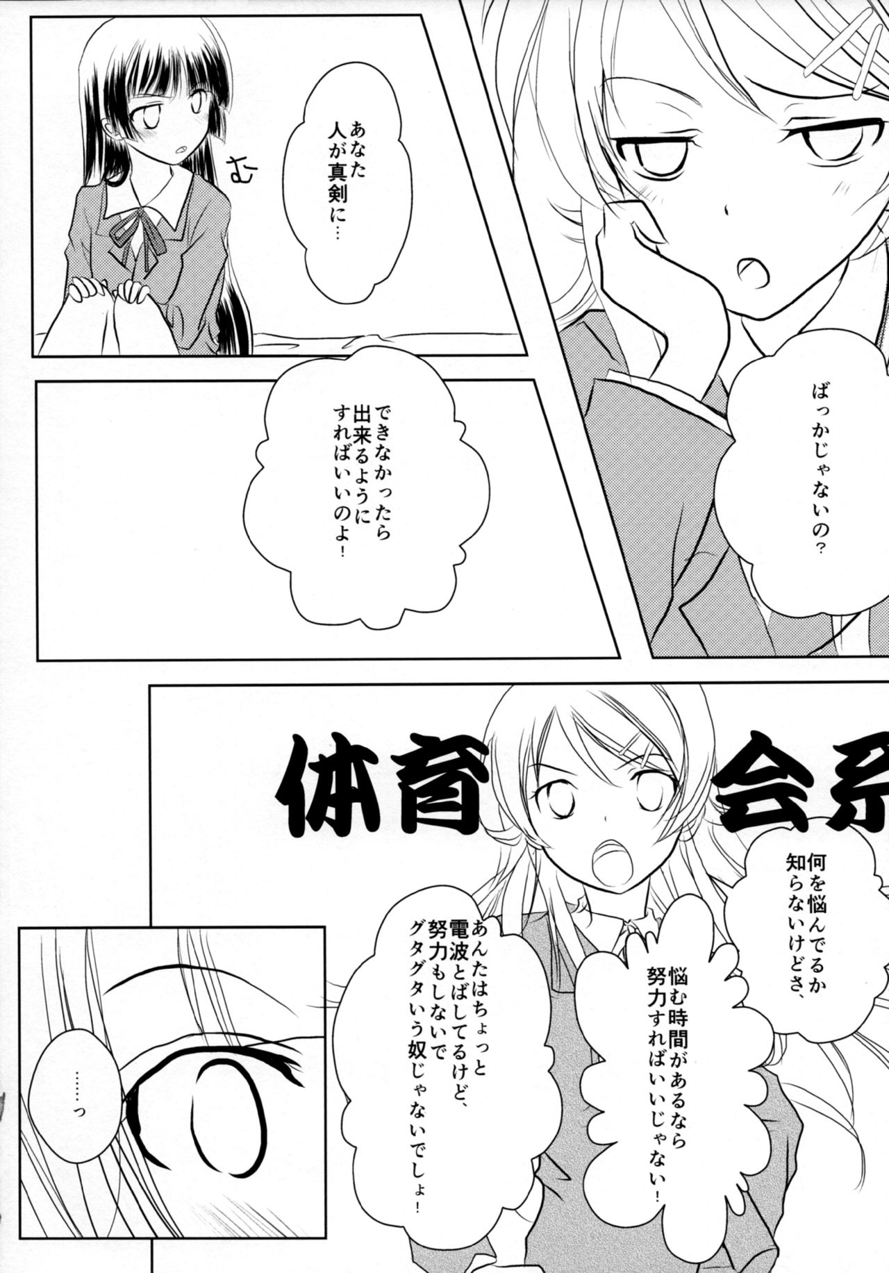 Kuroneko page 10 full