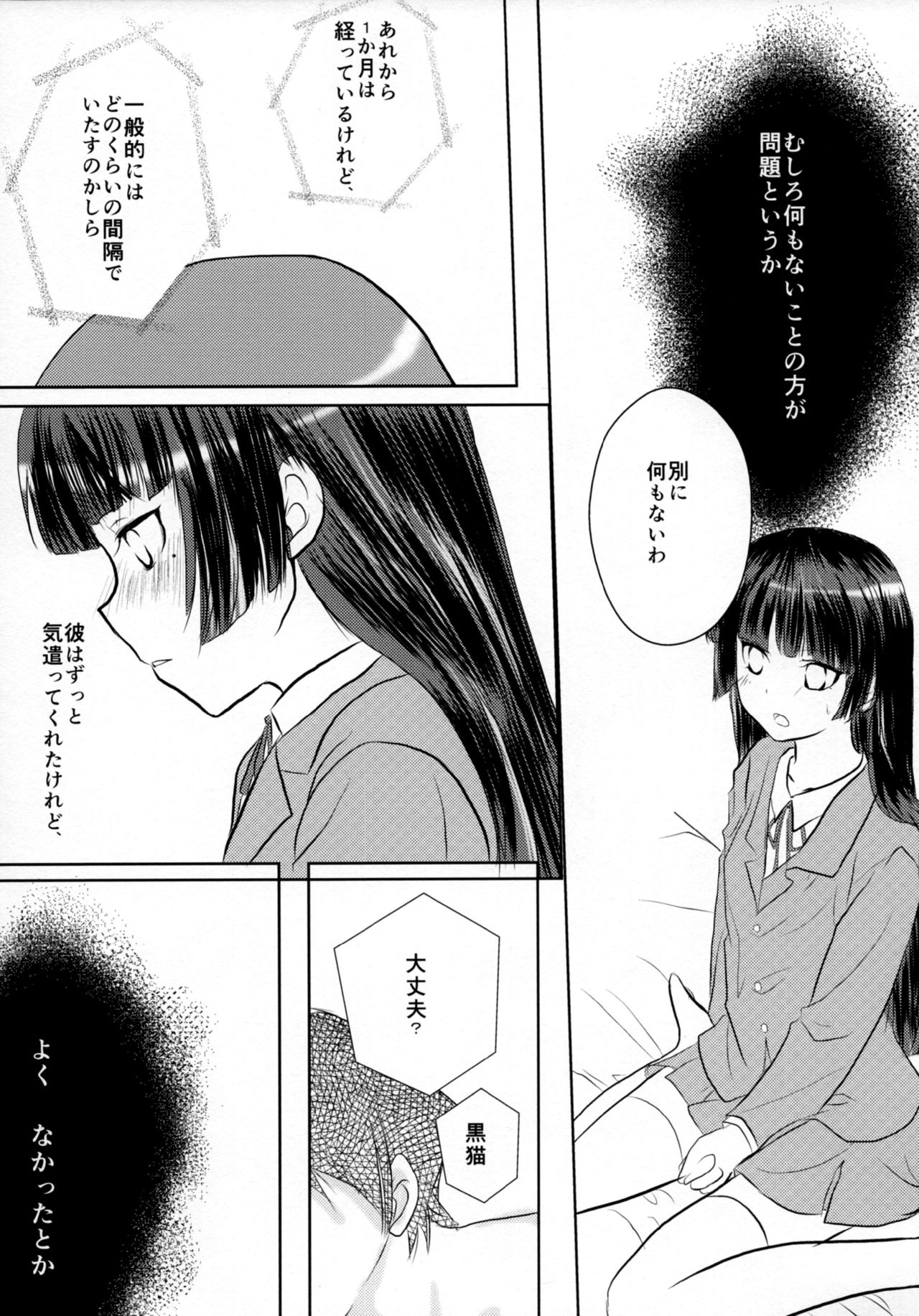 Kuroneko page 8 full