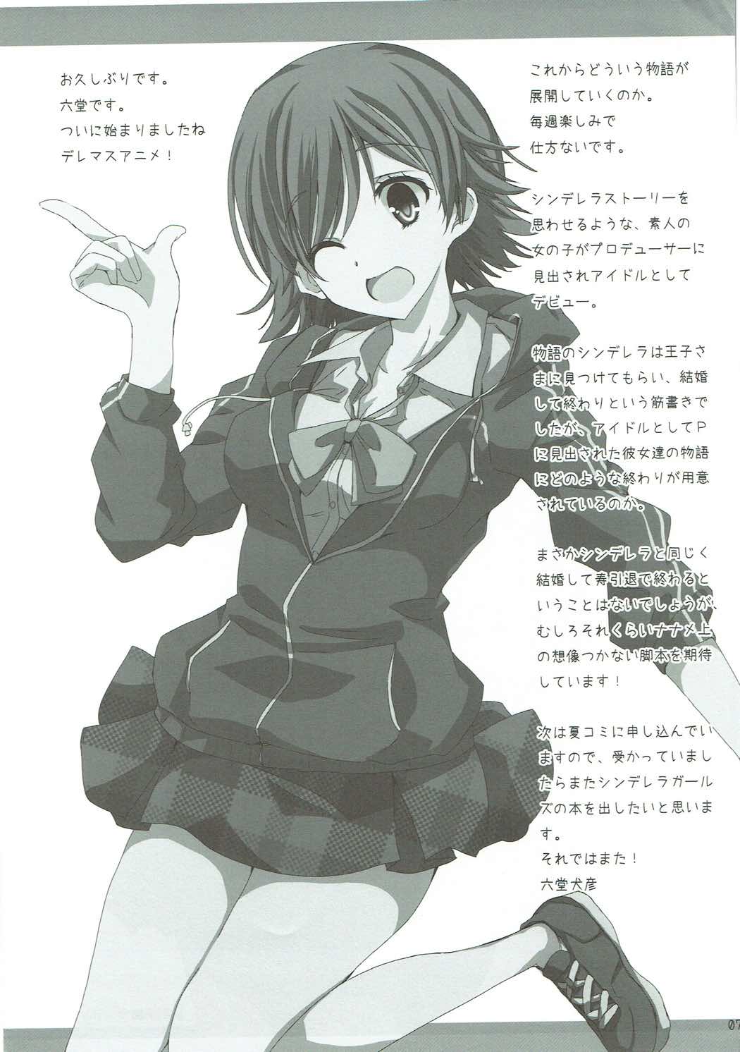 S.E.06.5 page 7 full