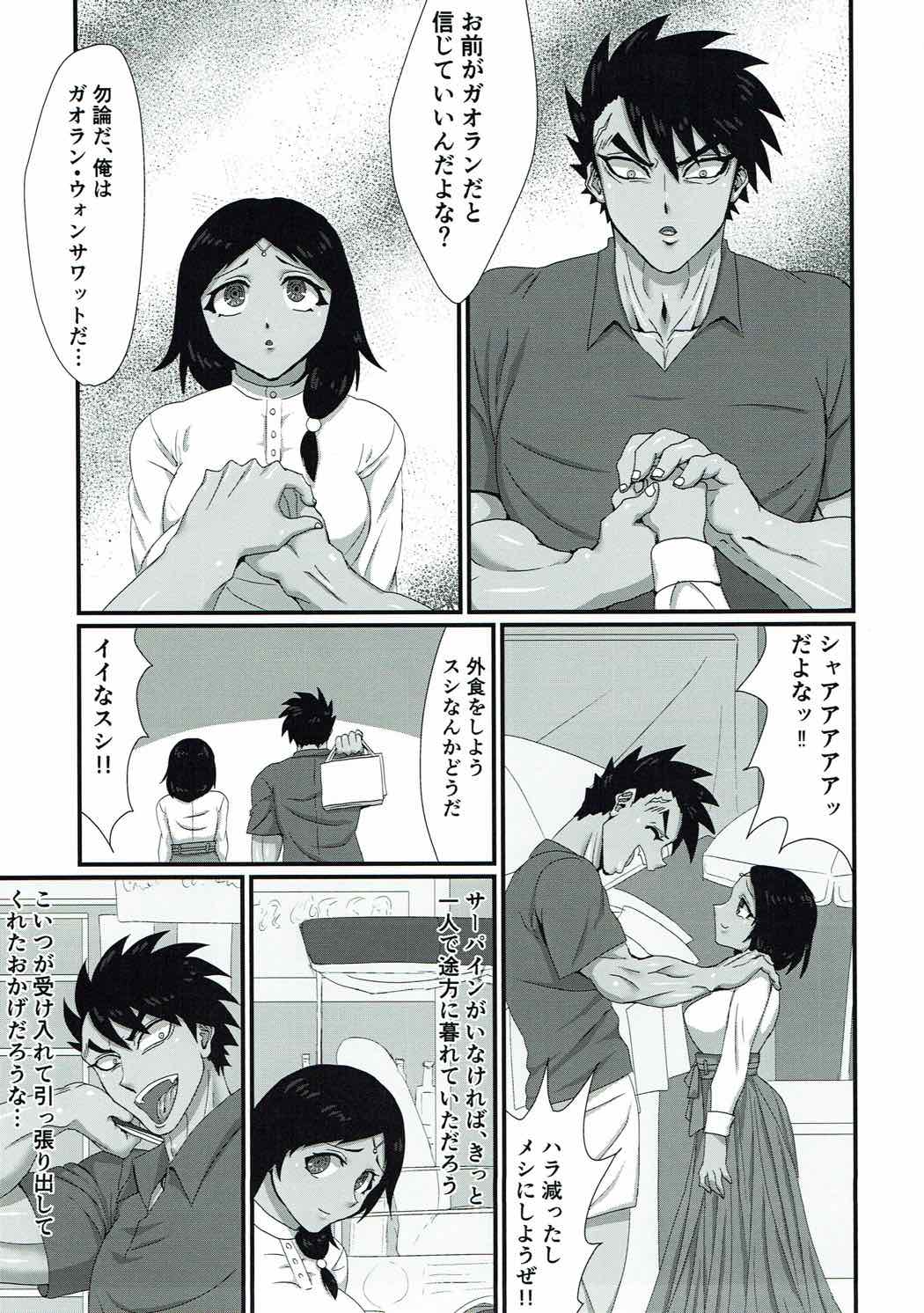 Kanojo wa TS Thai no Toushin page 10 full