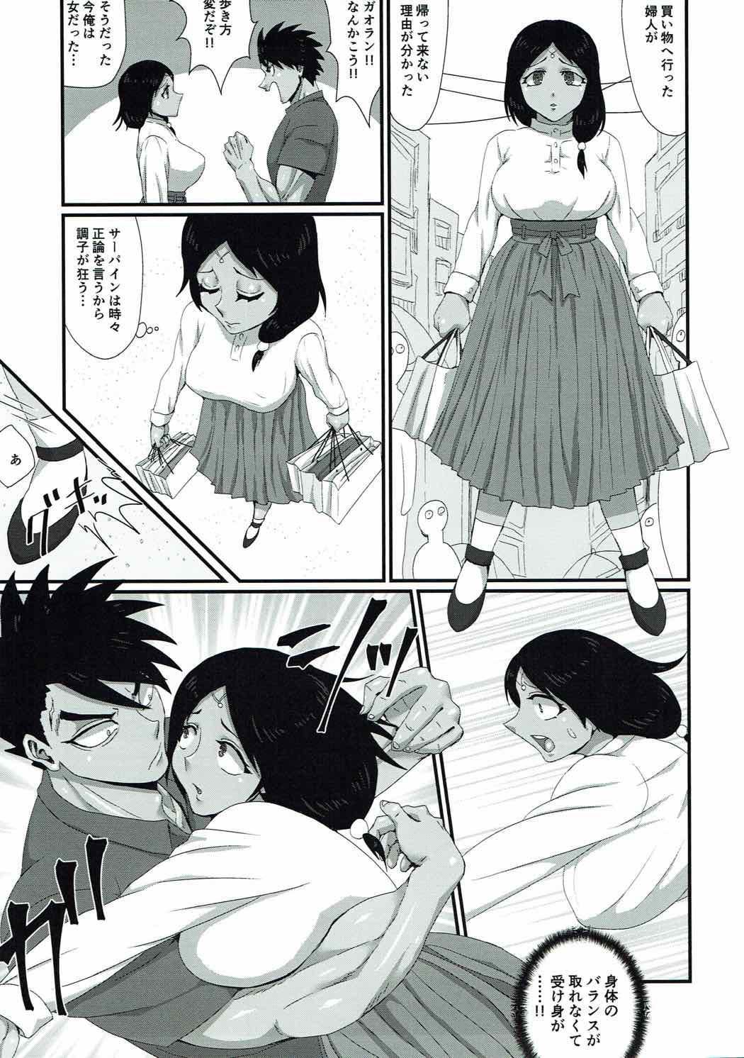 Kanojo wa TS Thai no Toushin page 8 full