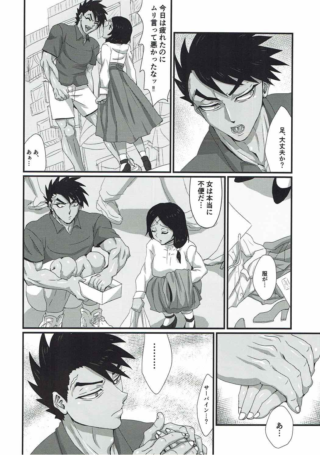 Kanojo wa TS Thai no Toushin page 9 full