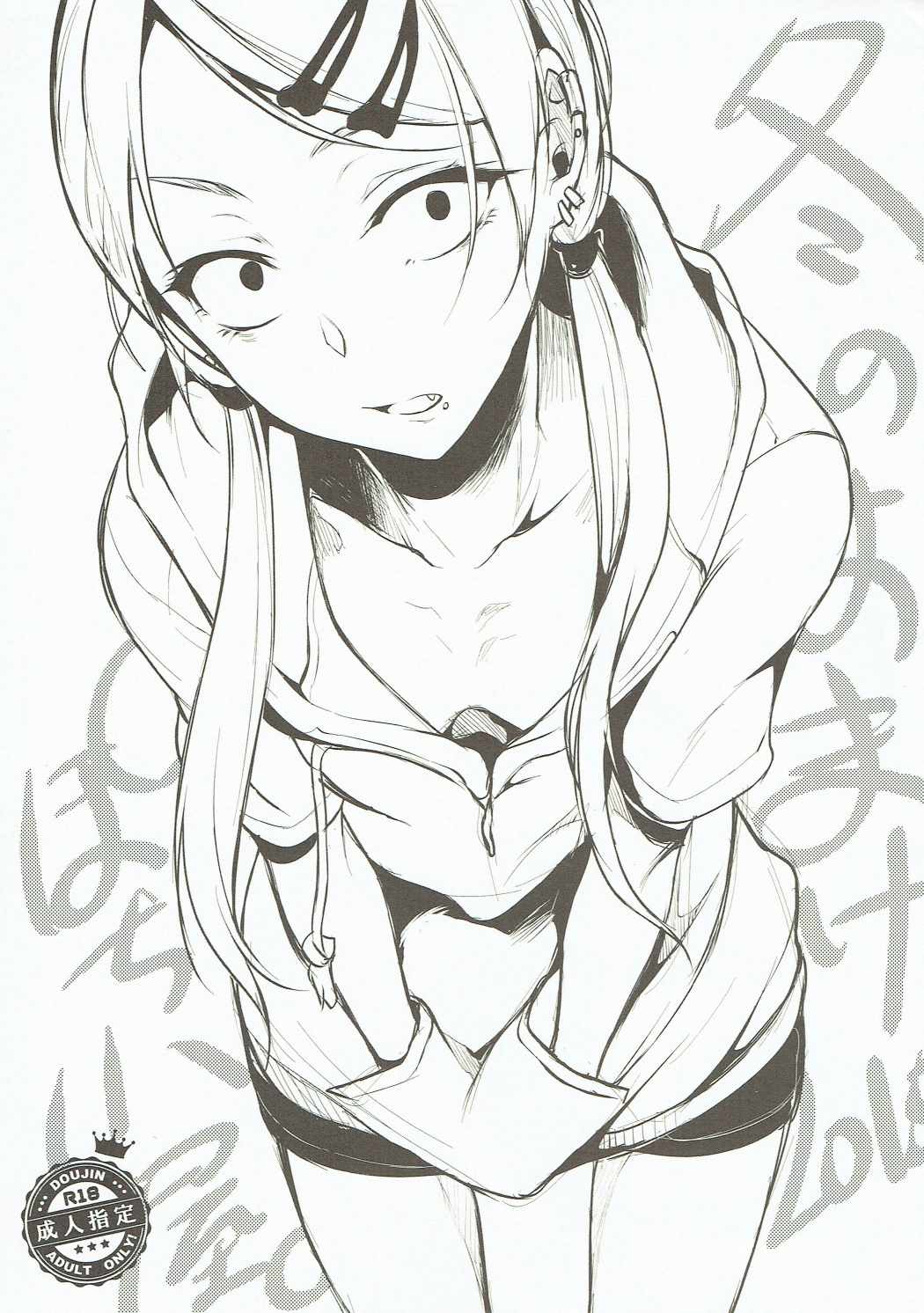 Fuyu no Omake 2015 page 1 full