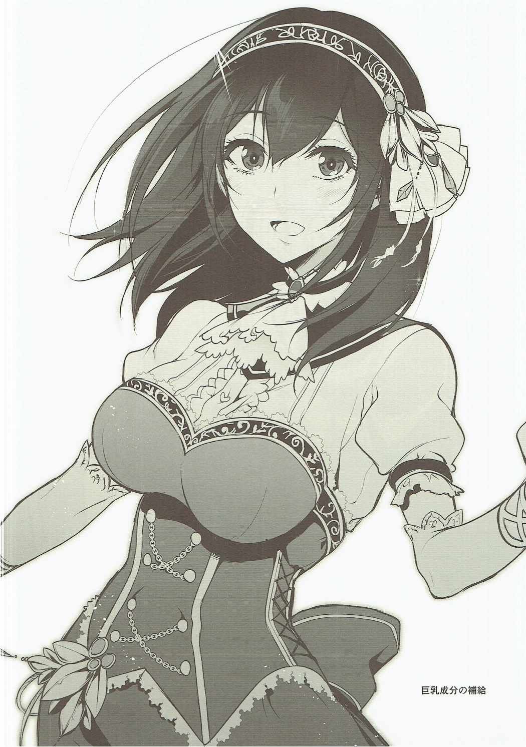 Fuyu no Omake 2015 page 10 full