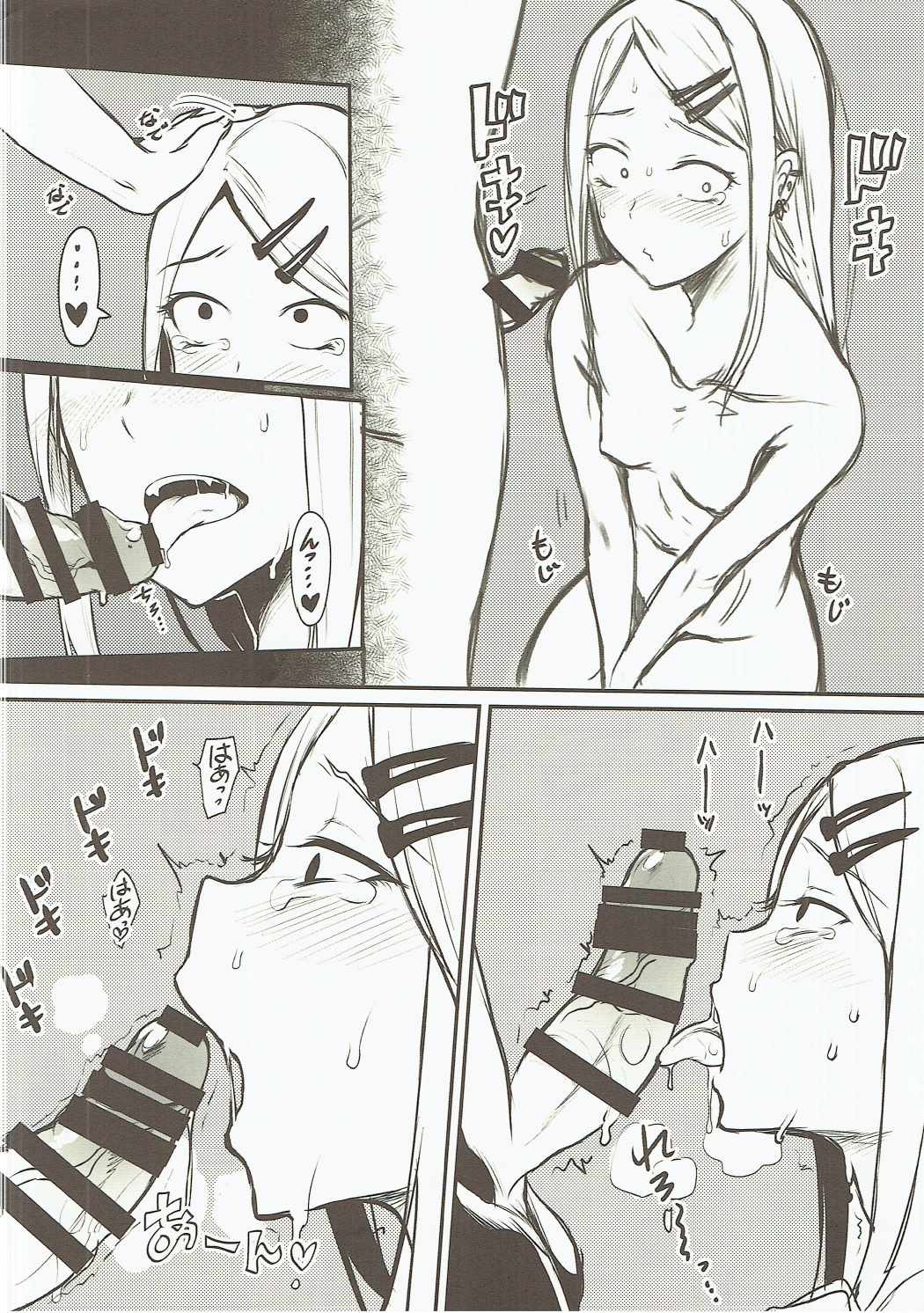 Fuyu no Omake 2015 page 2 full