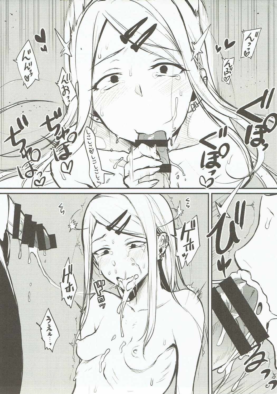 Fuyu no Omake 2015 page 3 full