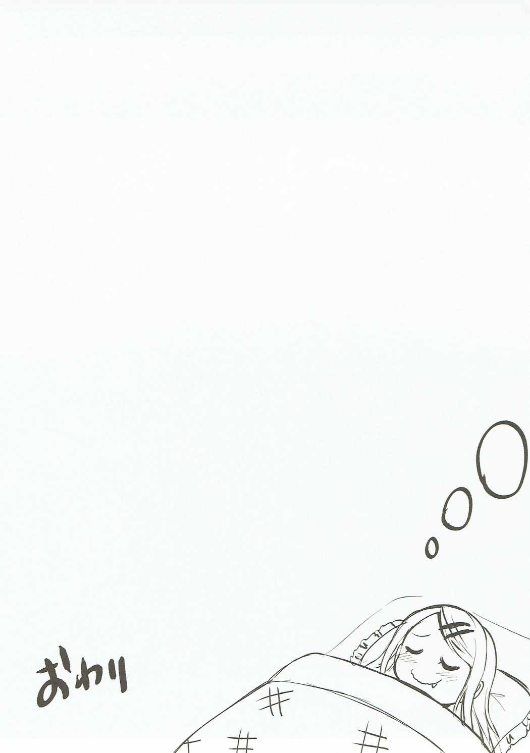 Fuyu no Omake 2015 page 7 full