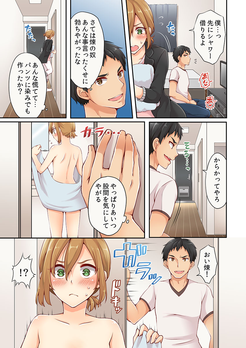 Arisugawa Ren tte Honto wa Onna nanda yo ne. 1 page 7 full