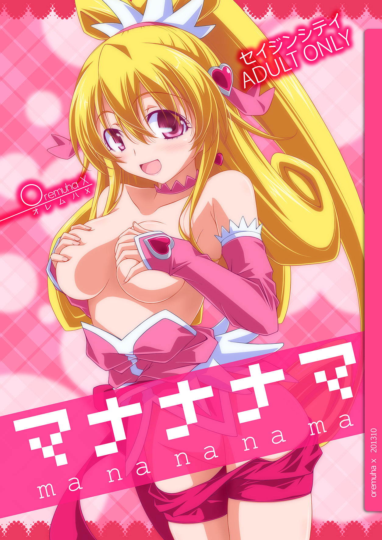 Manananama page 1 full