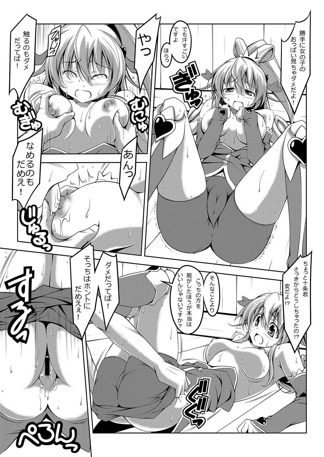 Manananama page 9 full