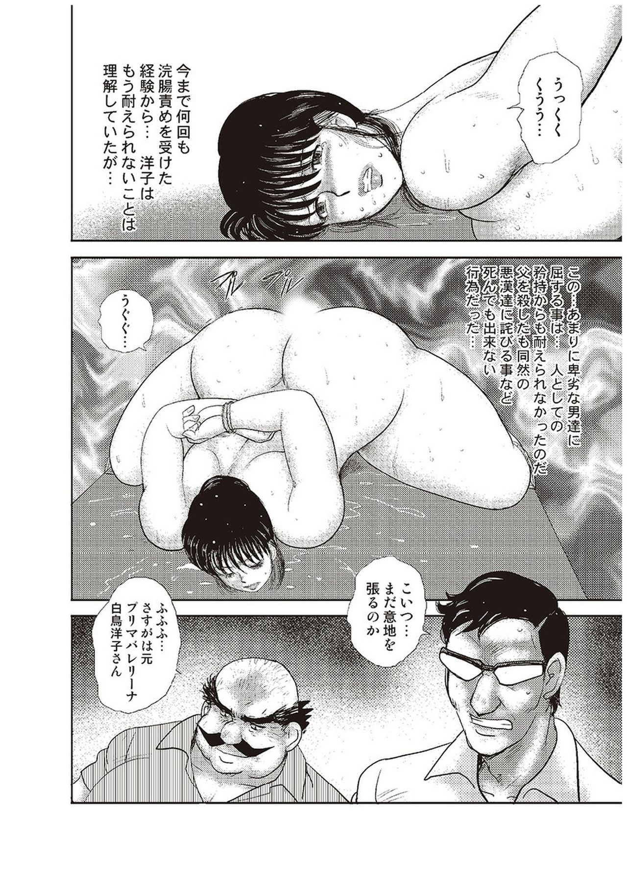 Maihime Chigoku no Ori Go page 9 full