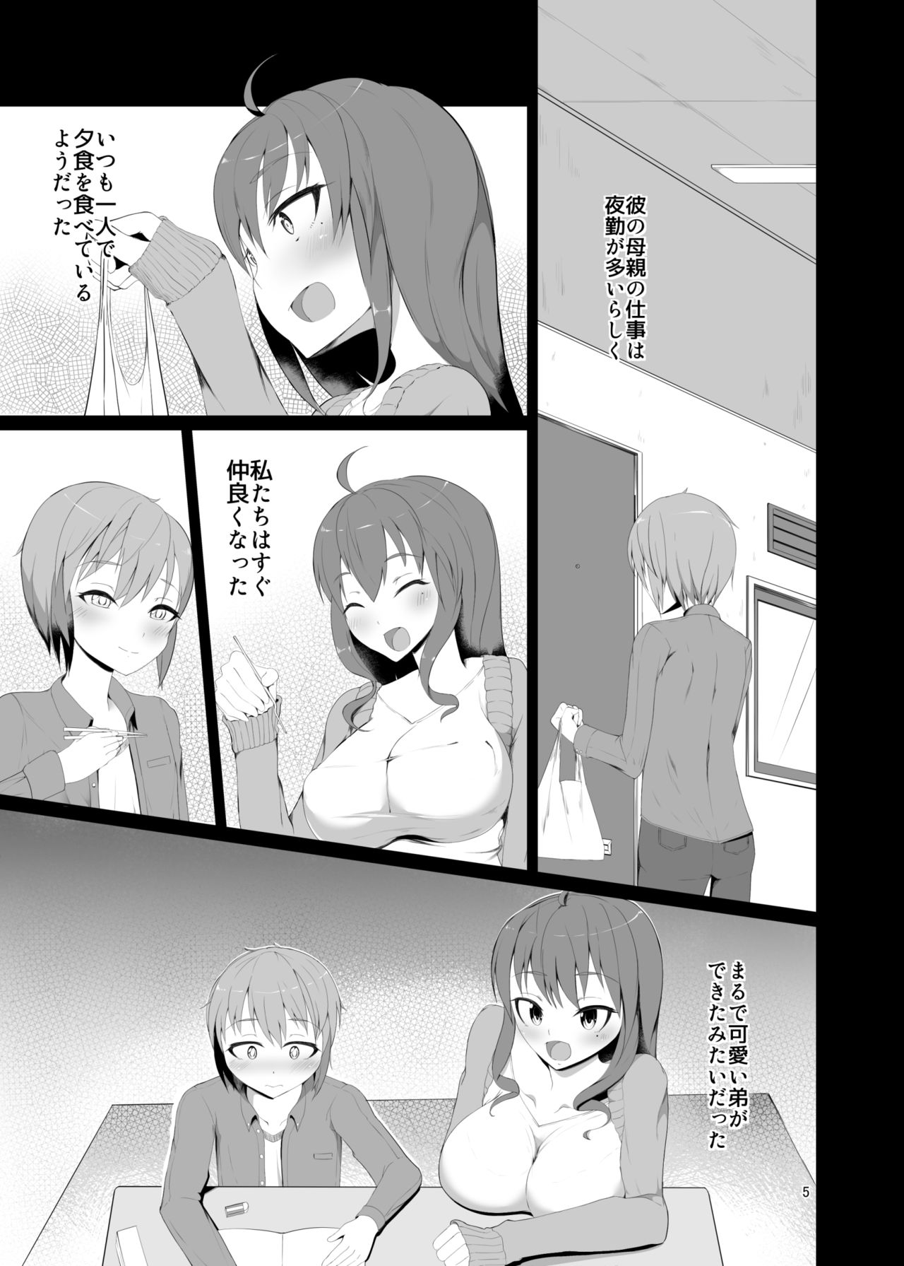 Toshishita no Kanojo page 5 full