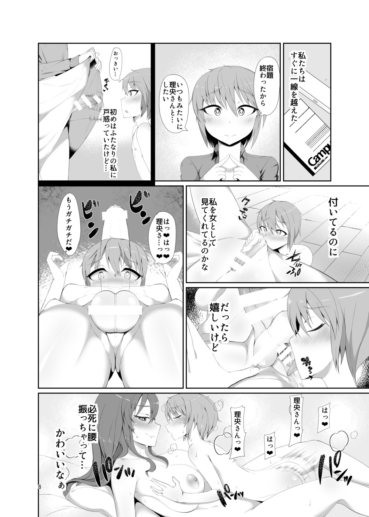 Toshishita no Kanojo page 6 full
