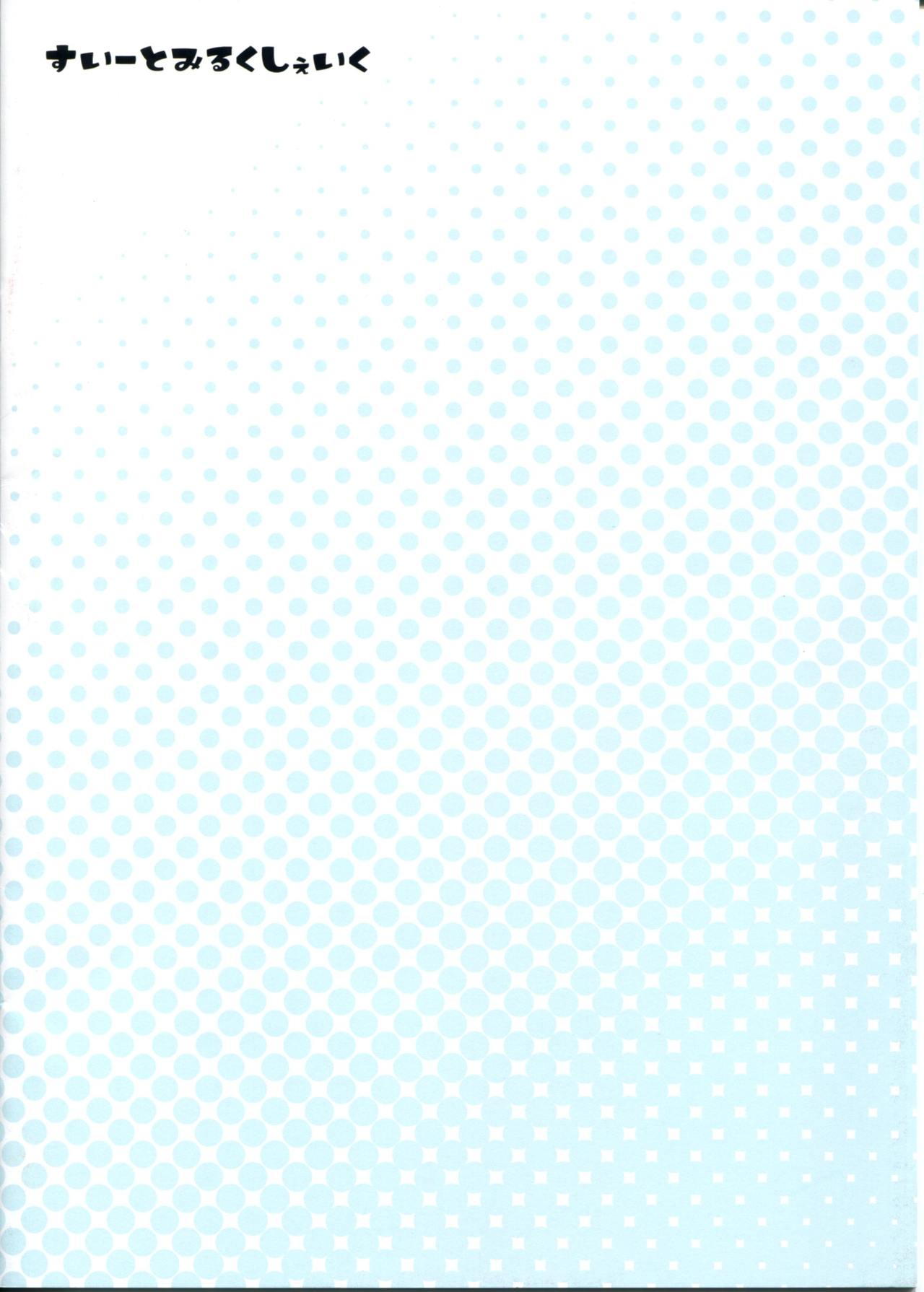 Usagi Koishi page 2 full