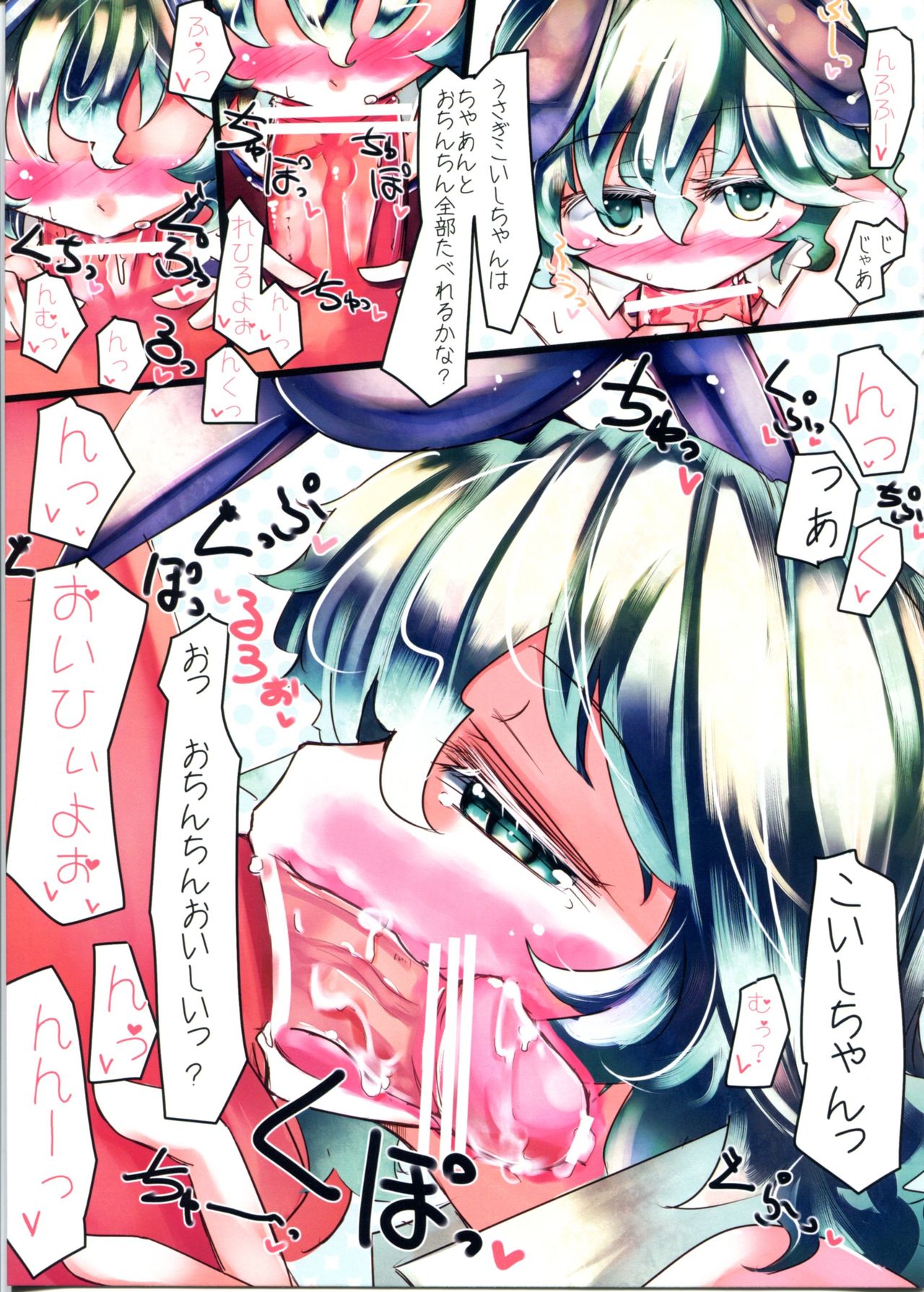 Usagi Koishi page 7 full