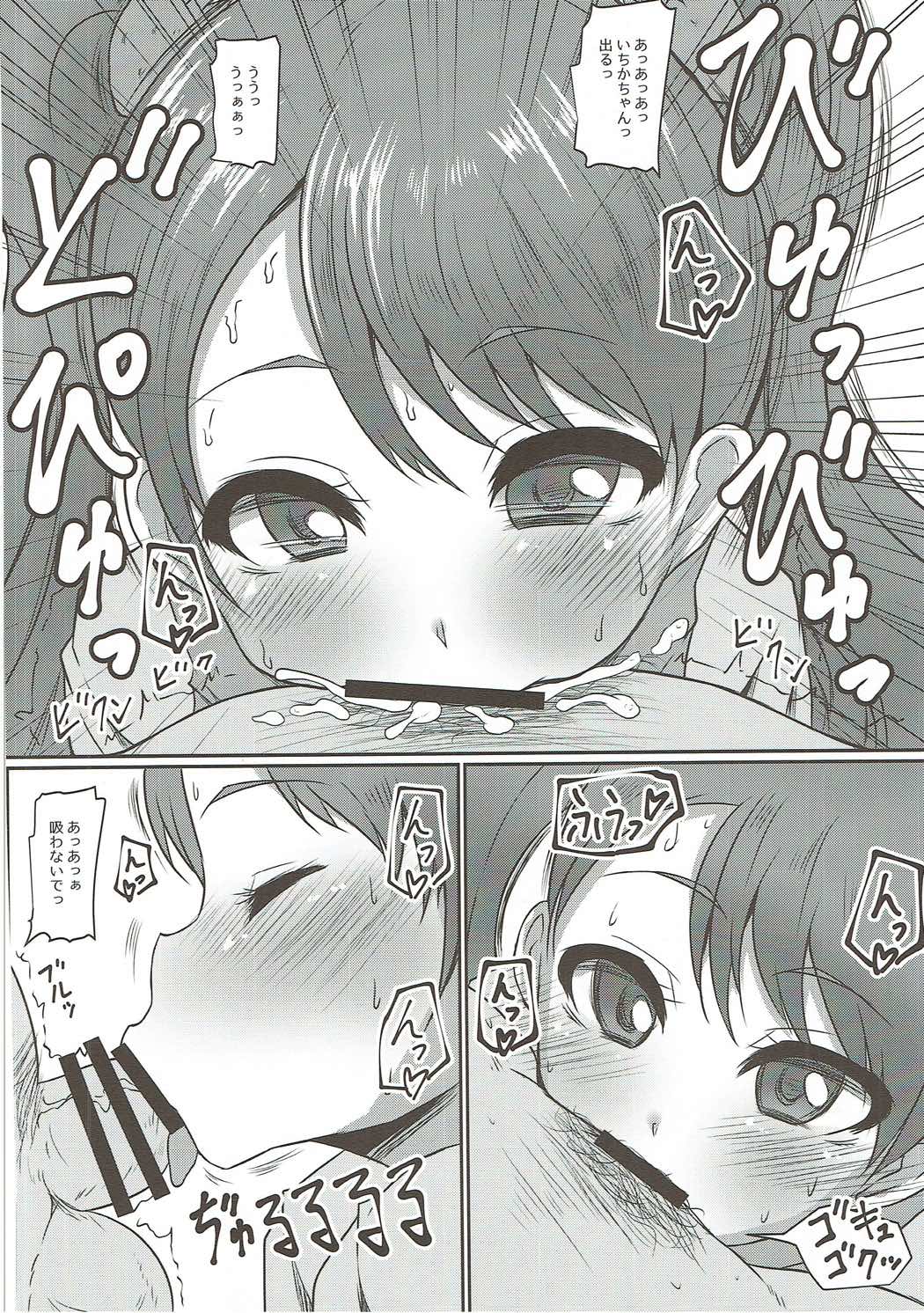 Mecha Kuso Bitch Ichika-chan page 7 full