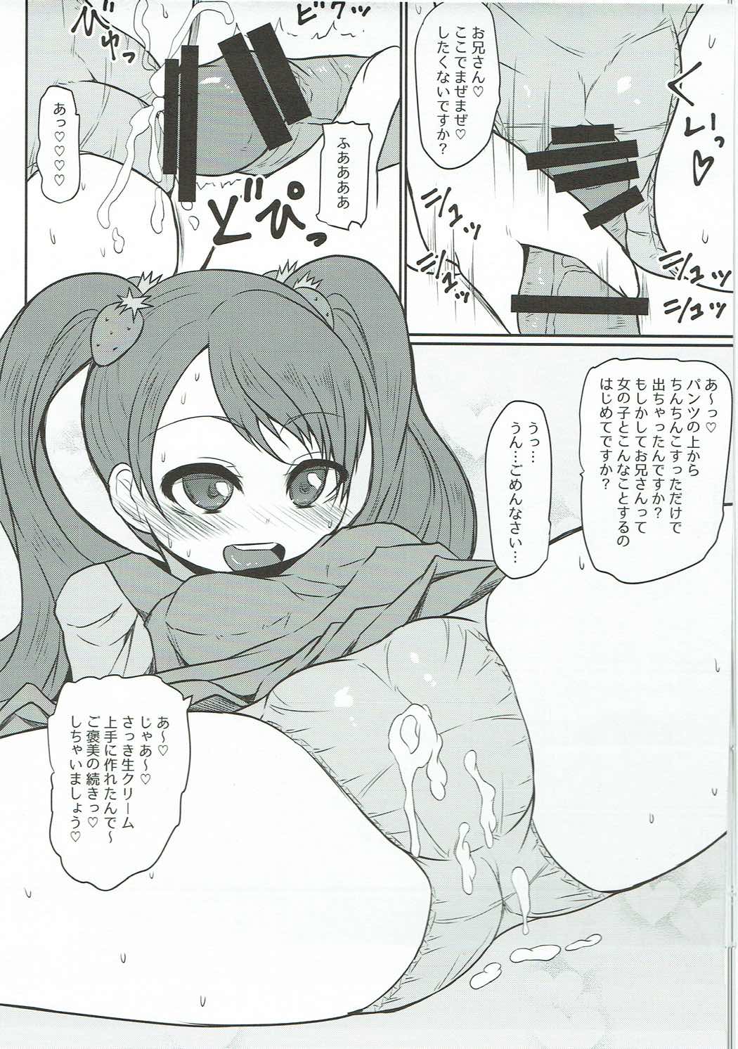 Mecha Kuso Bitch Ichika-chan page 8 full