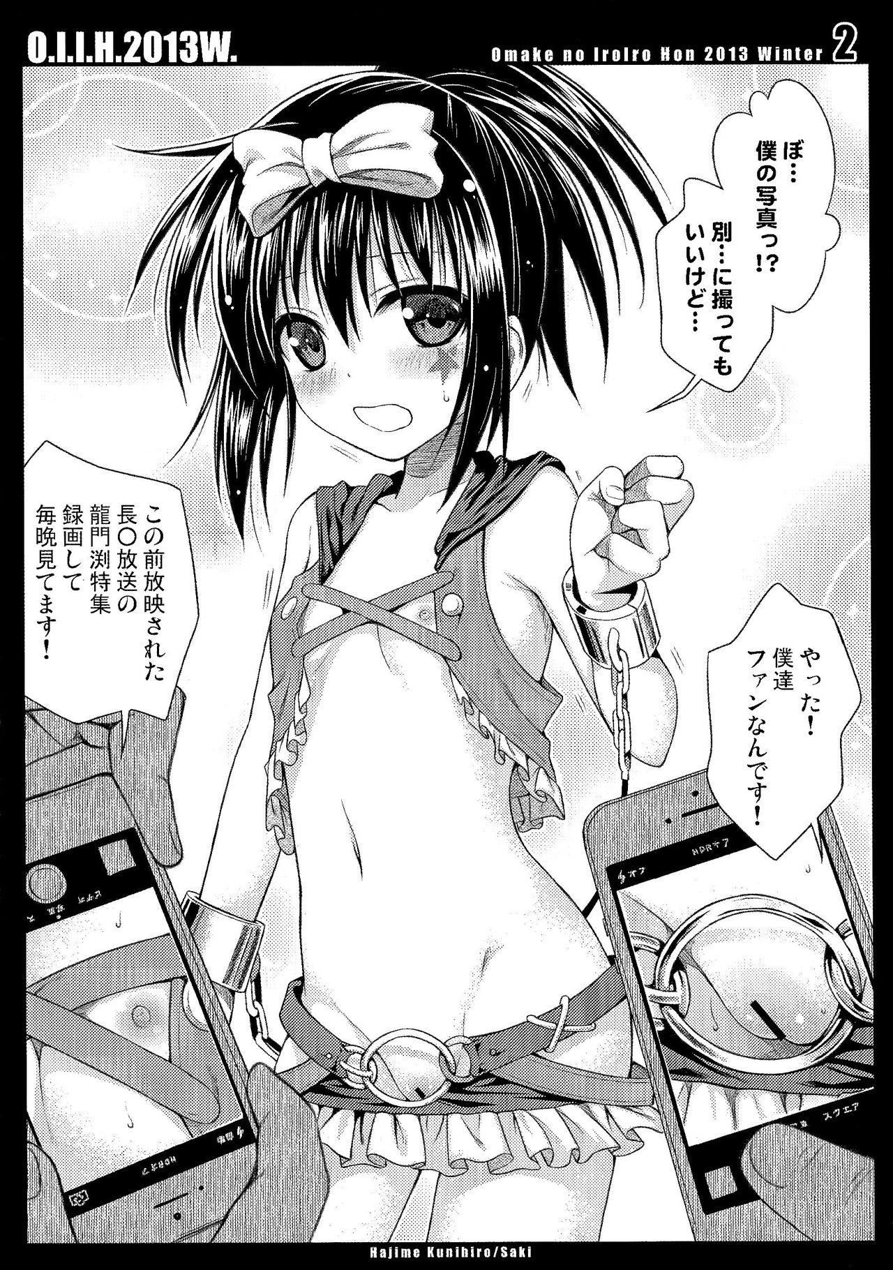 O.I.I.H.2013W. page 2 full