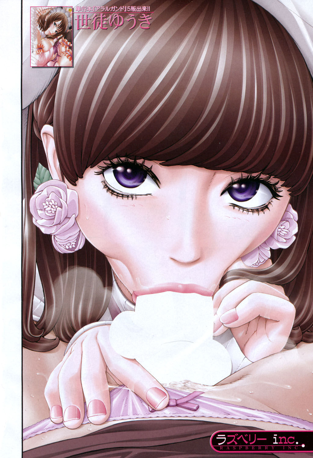 COMIC Mugen Tensei 2016-09 page 5 full