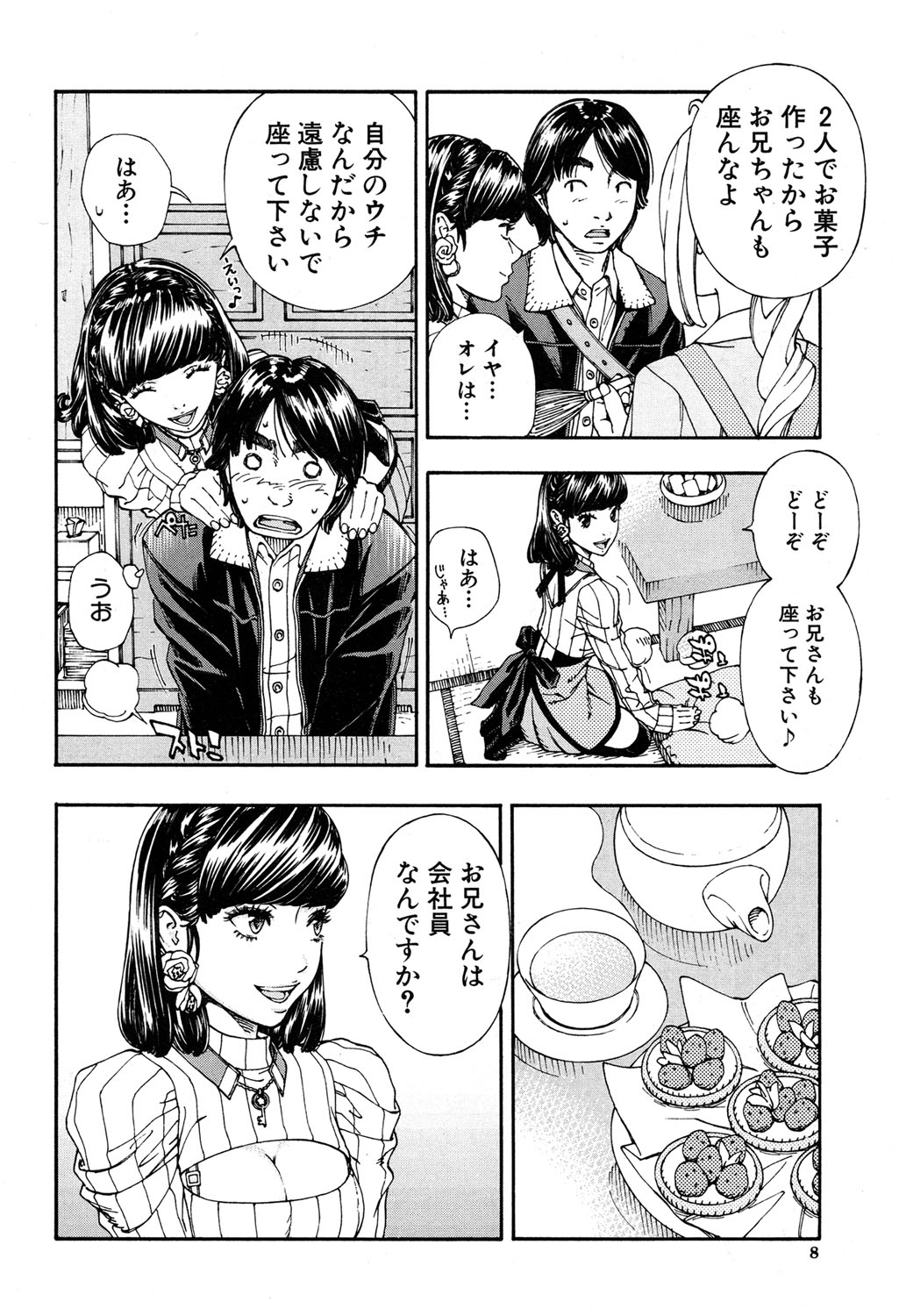 COMIC Mugen Tensei 2016-09 page 7 full