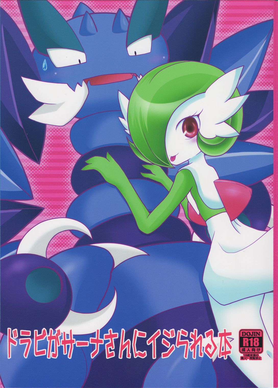 Drapi ga Sirna San ni Ijirareru Hon page 1 full