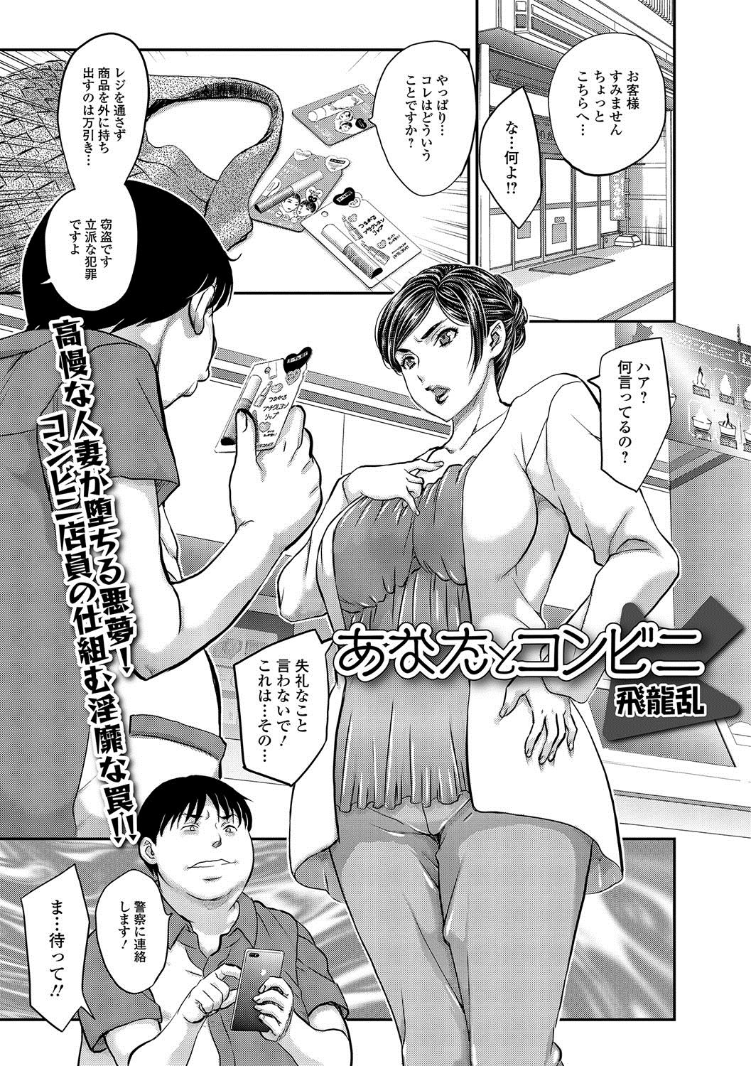 Web Haishin Gekkan Tonari no Kininaru Oku-san Vol. 002 page 2 full