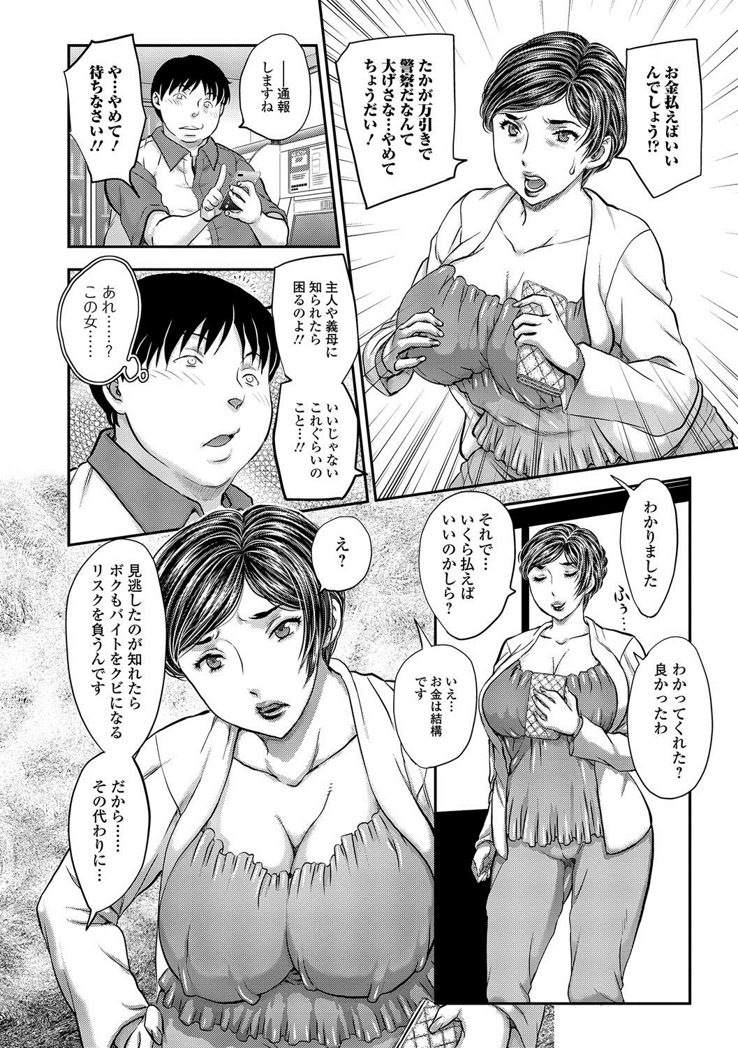 Web Haishin Gekkan Tonari no Kininaru Oku-san Vol. 002 page 3 full