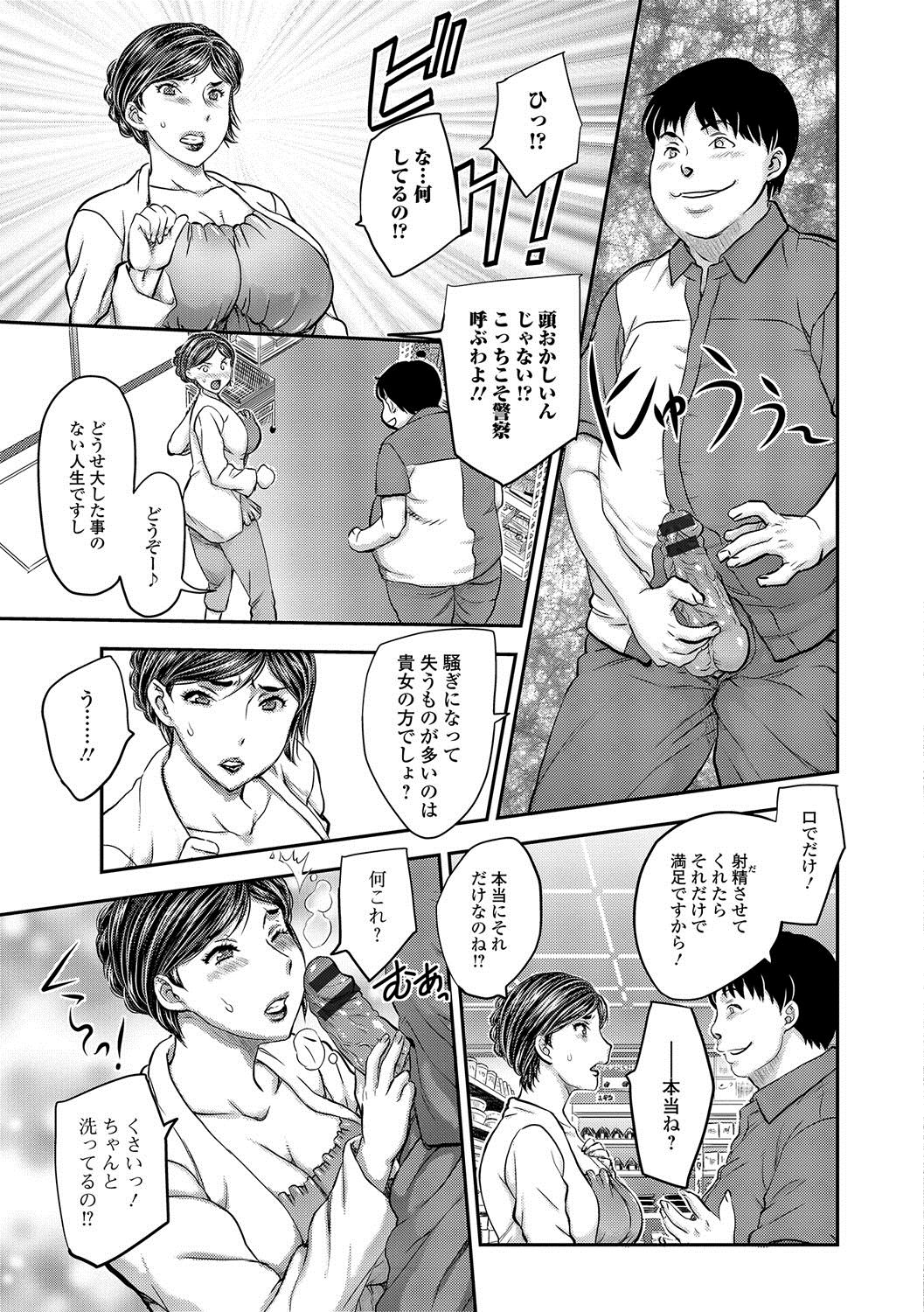 Web Haishin Gekkan Tonari no Kininaru Oku-san Vol. 002 page 4 full