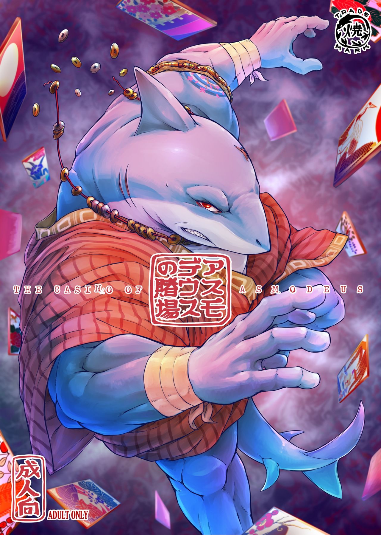 Asmodeus no Toba - The Casino of Asmodeus page 1 full